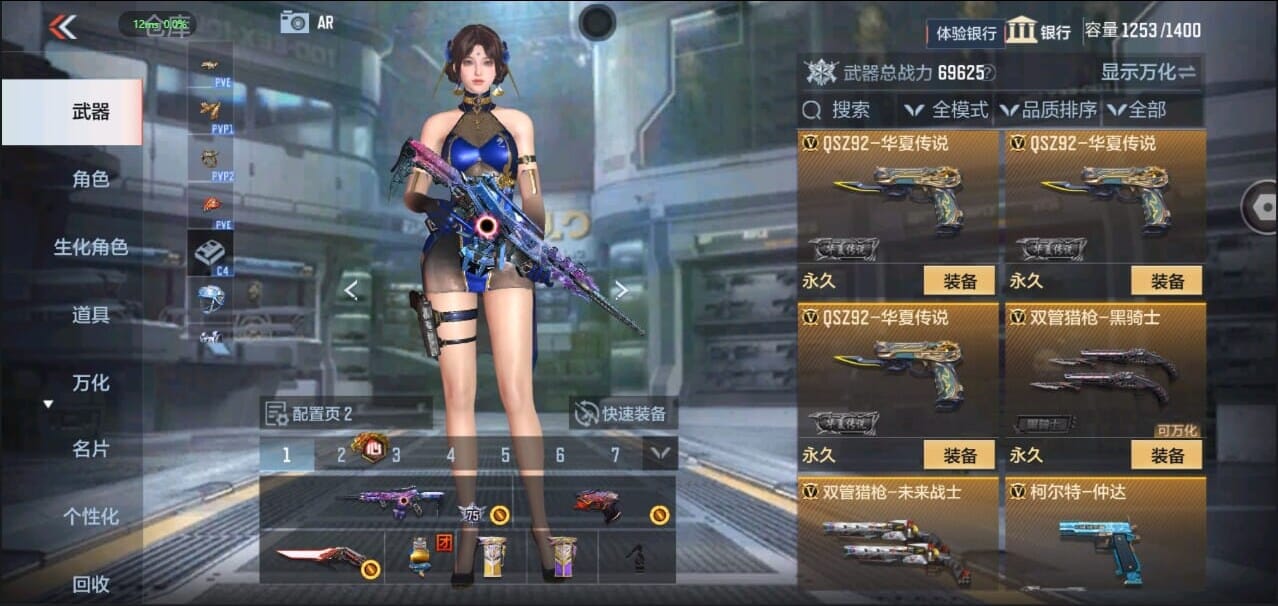 CFMQM328636枪战王者账号详情图32 CFMQM328636枪战王者账号详情图32