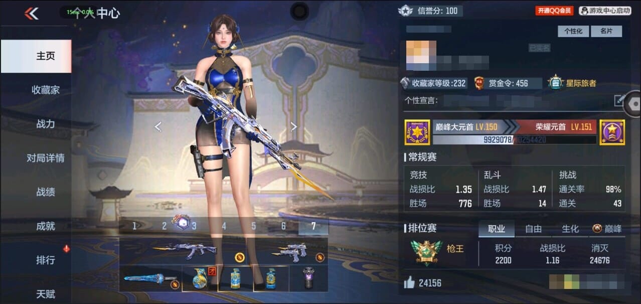 CFMQM328636枪战王者账号详情图2 CFMQM328636枪战王者账号详情图2