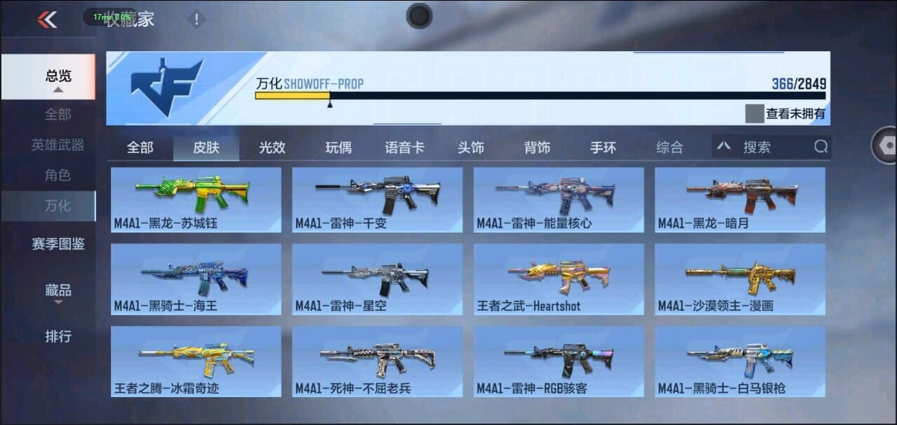 CFMQM328636枪战王者账号详情图45 CFMQM328636枪战王者账号详情图45