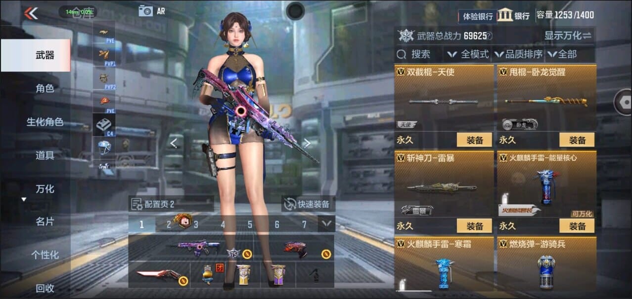 CFMQM328636枪战王者账号详情图38 CFMQM328636枪战王者账号详情图38