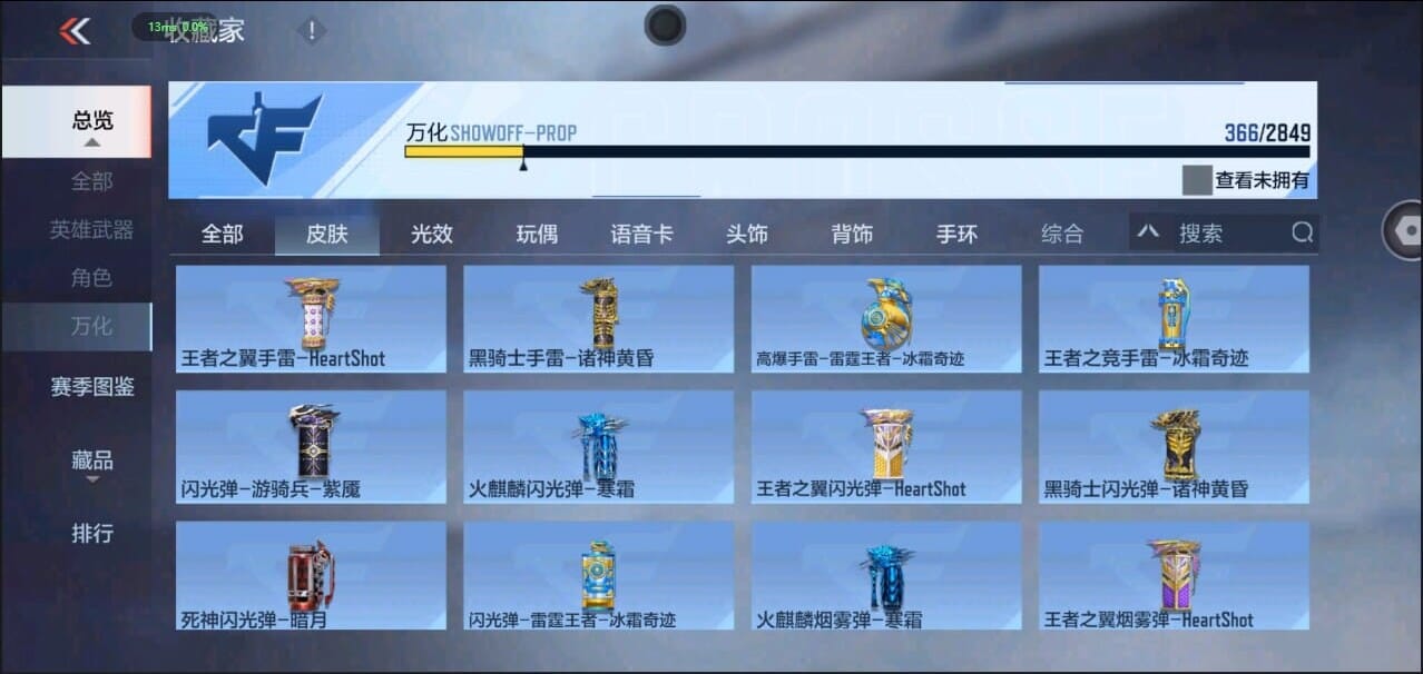 CFMQM328636枪战王者账号详情图50 CFMQM328636枪战王者账号详情图50