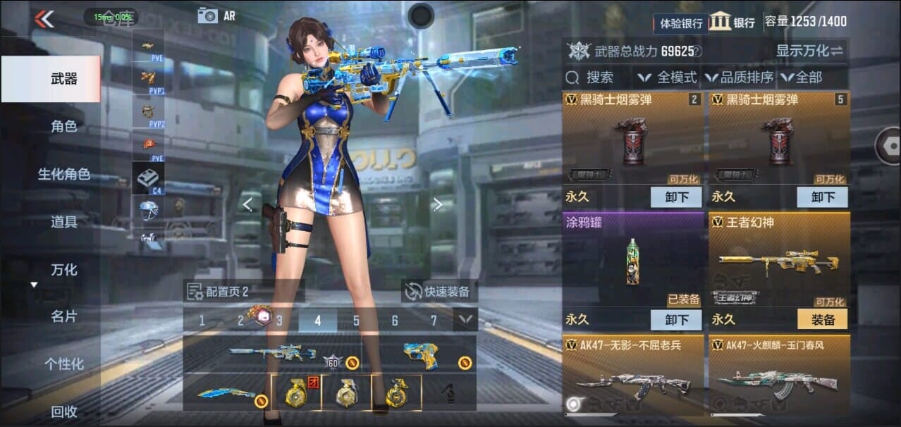 CFMQM328636枪战王者账号详情图12 CFMQM328636枪战王者账号详情图12