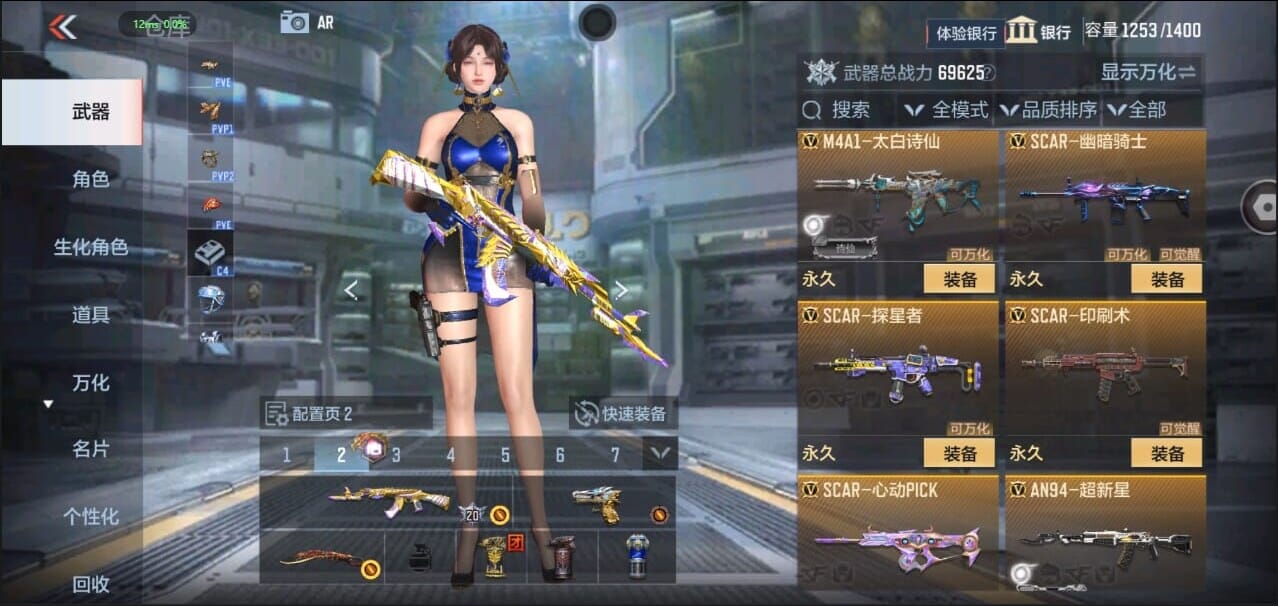 CFMQM328636枪战王者账号详情图18 CFMQM328636枪战王者账号详情图18