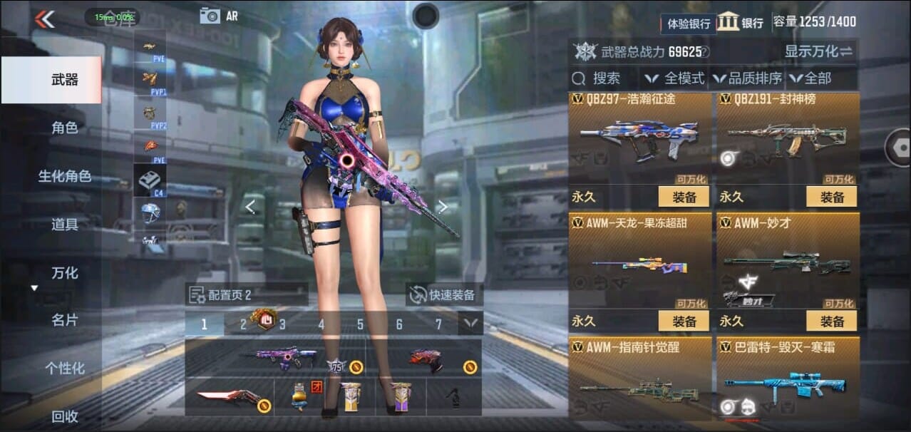 CFMQM328636枪战王者账号详情图21 CFMQM328636枪战王者账号详情图21