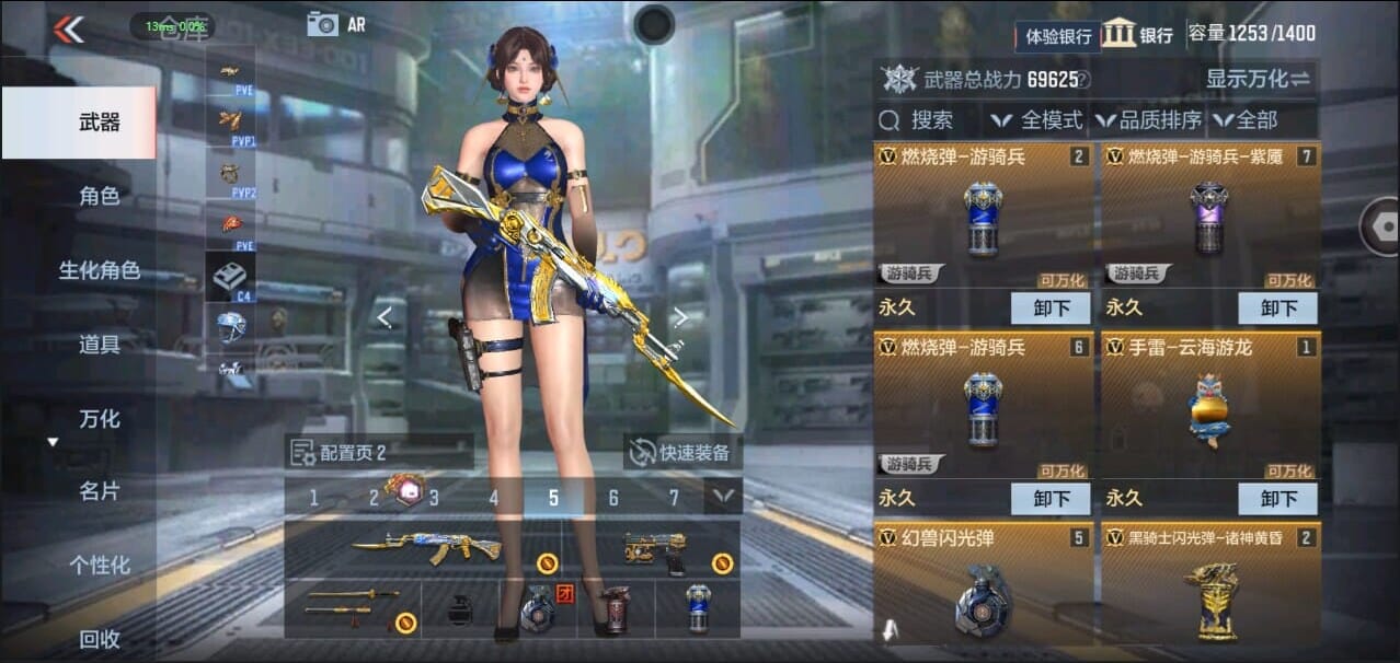 CFMQM328636枪战王者账号详情图11 CFMQM328636枪战王者账号详情图11