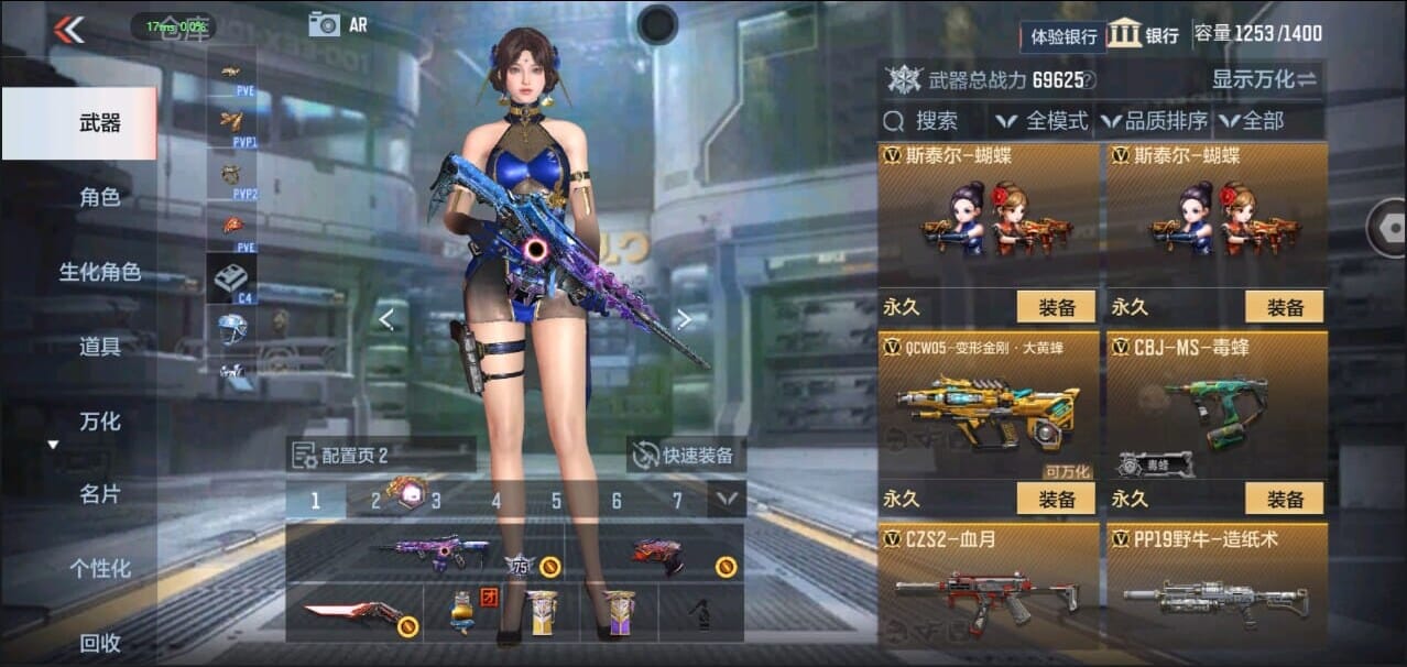 CFMQM328636枪战王者账号详情图26 CFMQM328636枪战王者账号详情图26