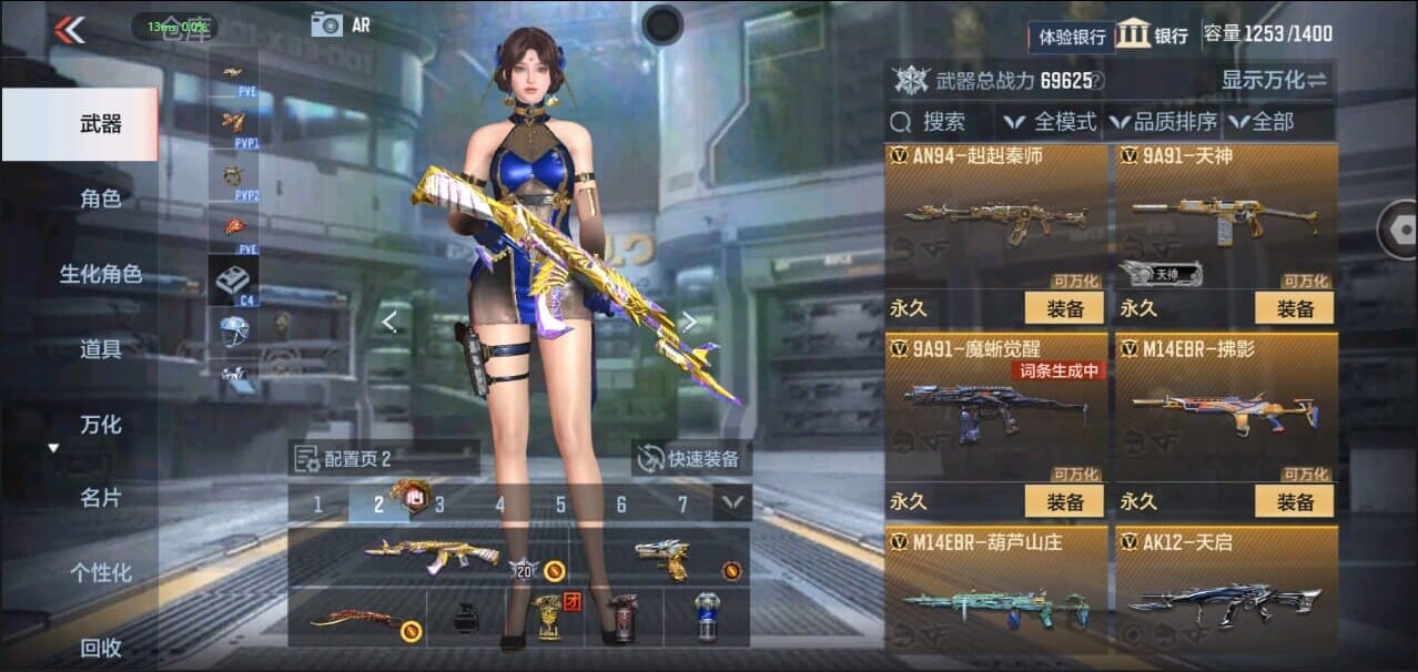 CFMQM328636枪战王者账号详情图19 CFMQM328636枪战王者账号详情图19