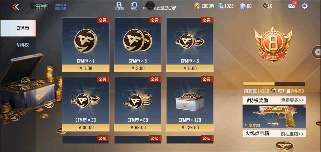 枪战王者账号安卓QQ转区/贵族8/205V/34王者/解锁2至尊/1同框/魄至尊/心至尊/本初套/黑龙魂/仲达/奉先无双