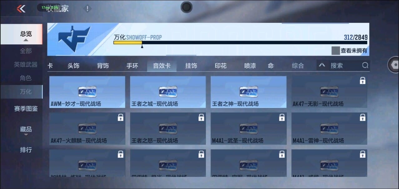 CFMQM328637枪战王者账号详情图49 CFMQM328637枪战王者账号详情图49