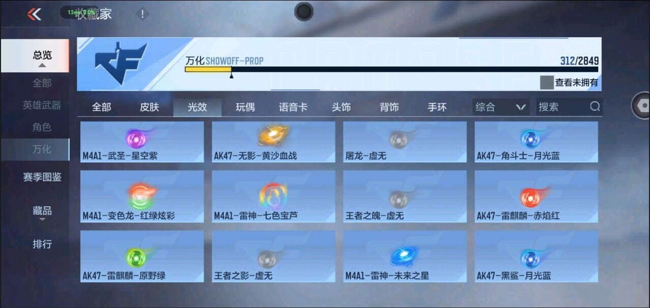 CFMQM328637枪战王者账号详情图50 CFMQM328637枪战王者账号详情图50