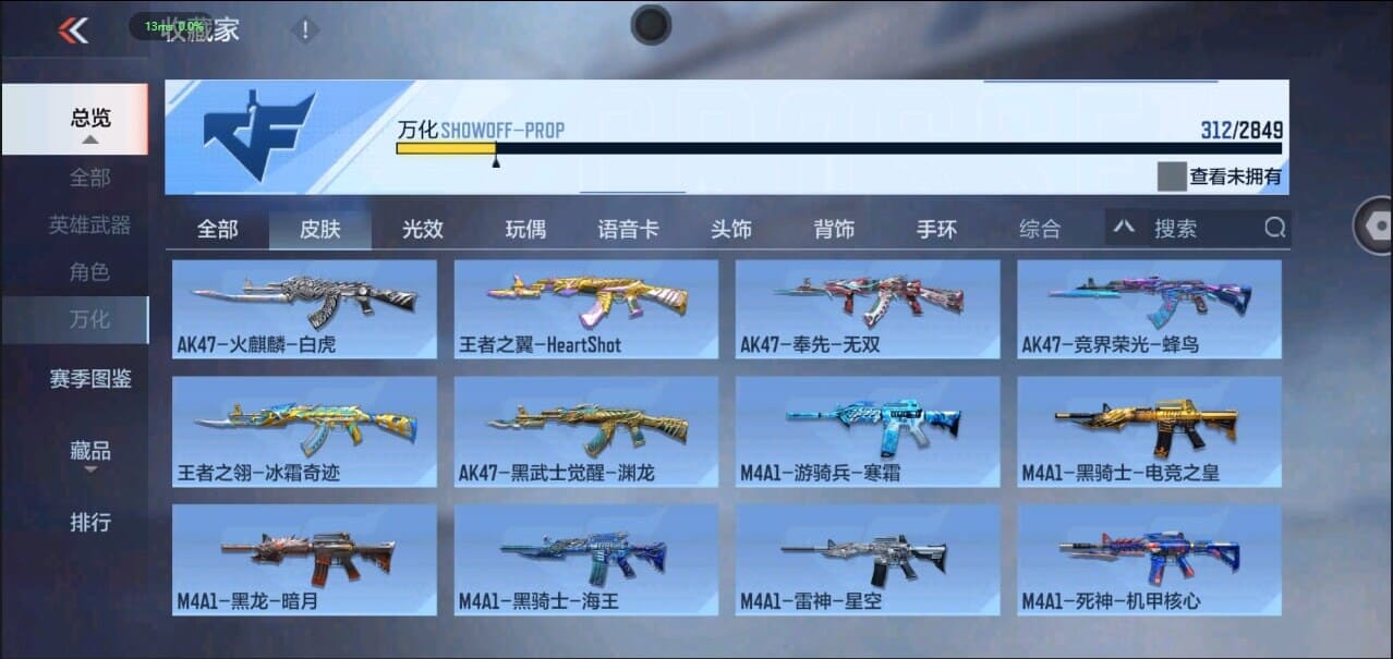 CFMQM328637枪战王者账号详情图43 CFMQM328637枪战王者账号详情图43