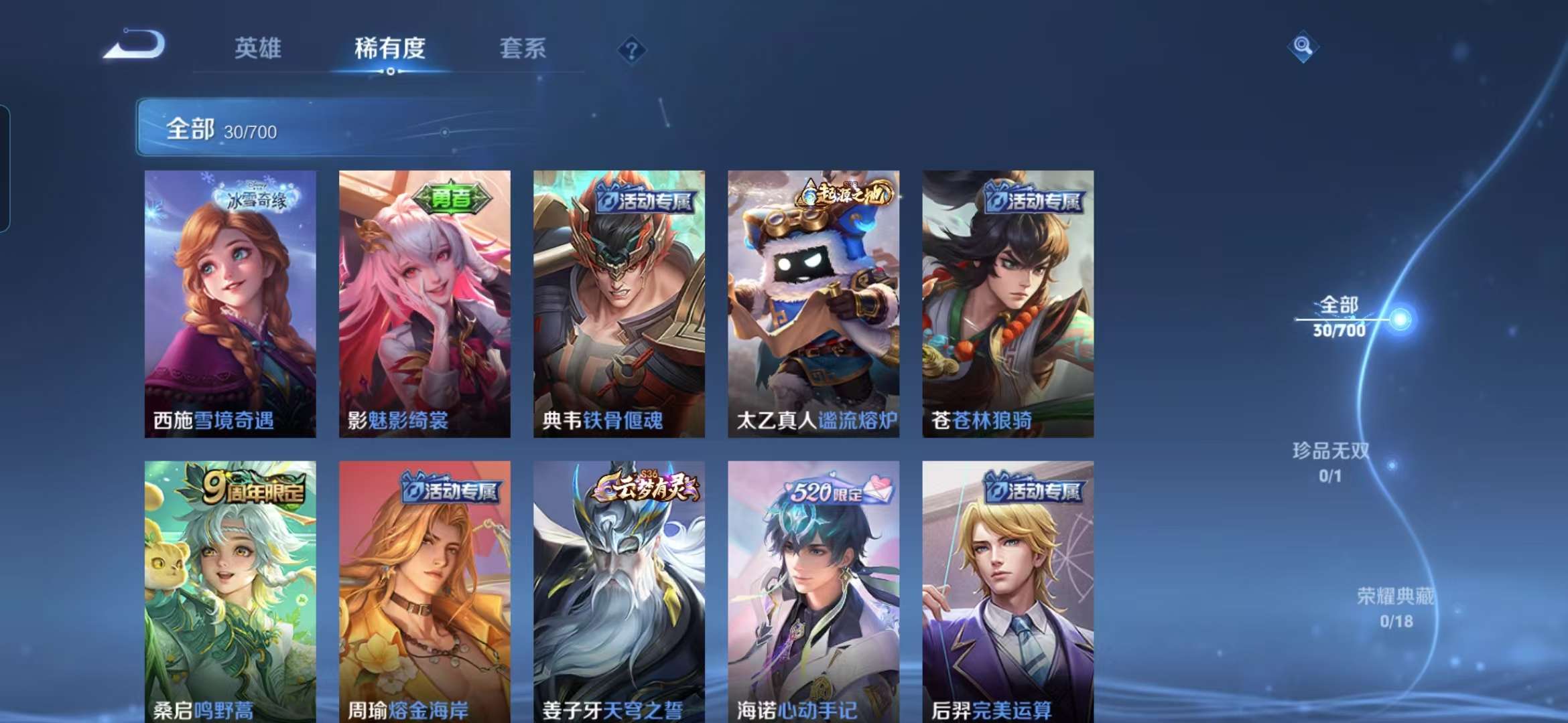 WZQM3142778王者荣耀账号详情图7 WZQM3142778王者荣耀账号详情图7