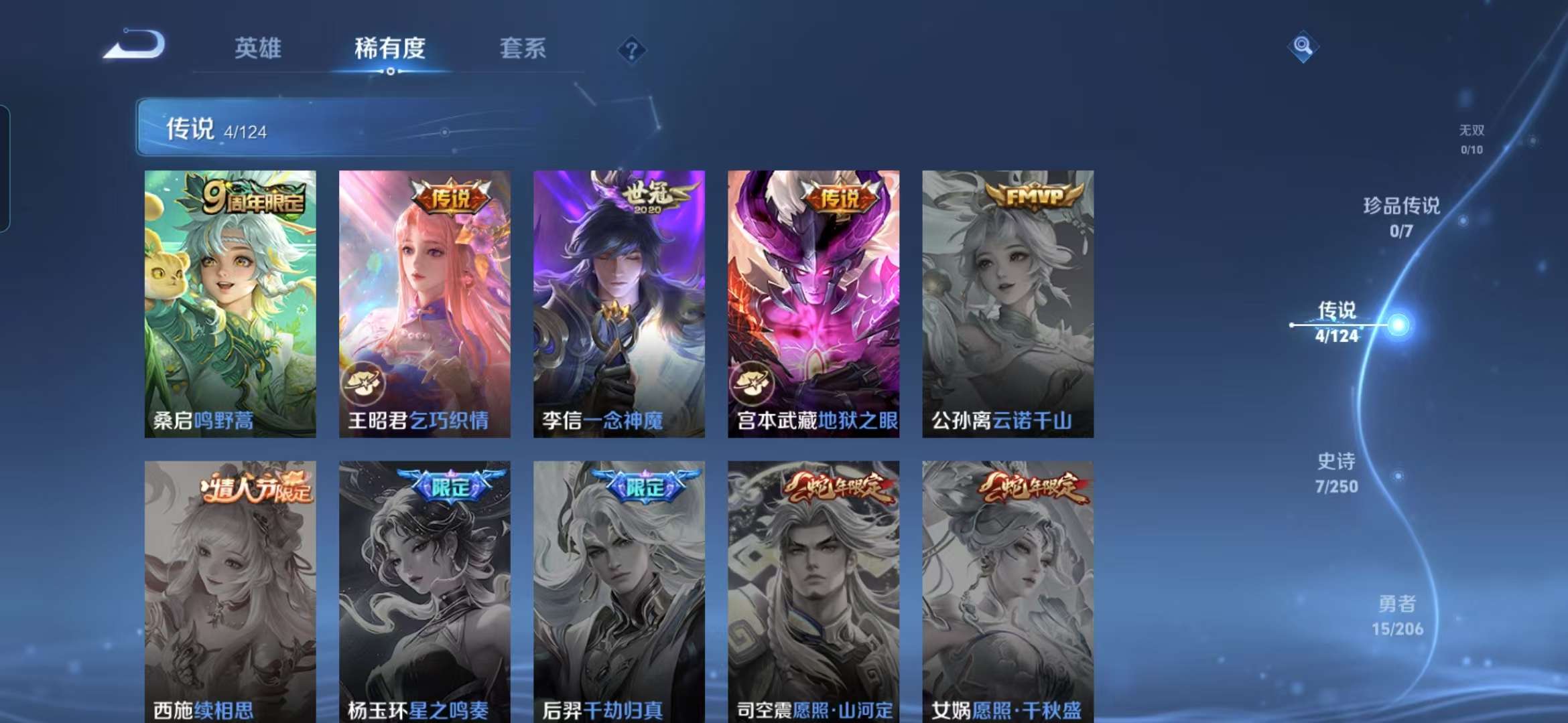 WZQM3142778王者荣耀账号详情图8 WZQM3142778王者荣耀账号详情图8