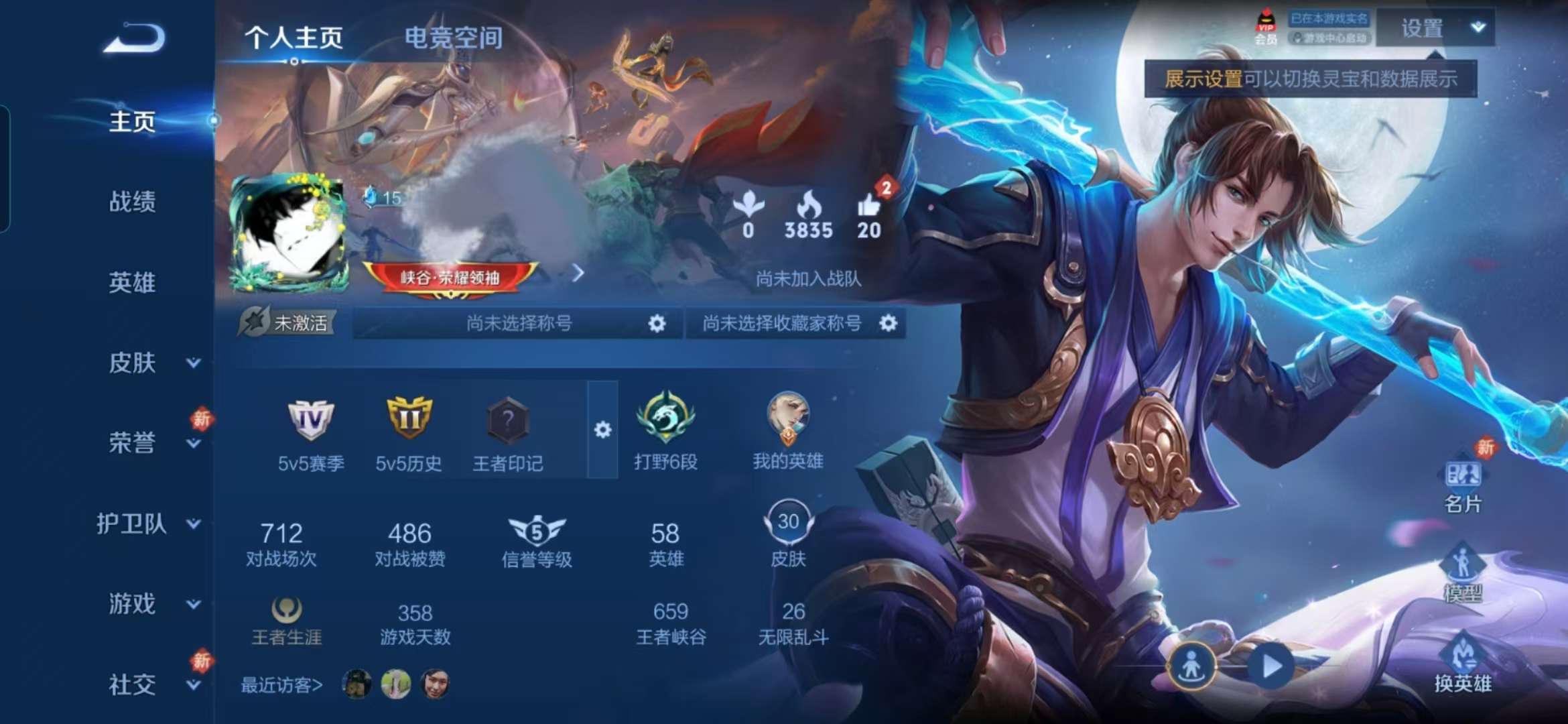 WZQM3142778王者荣耀账号详情图1 WZQM3142778王者荣耀账号详情图1