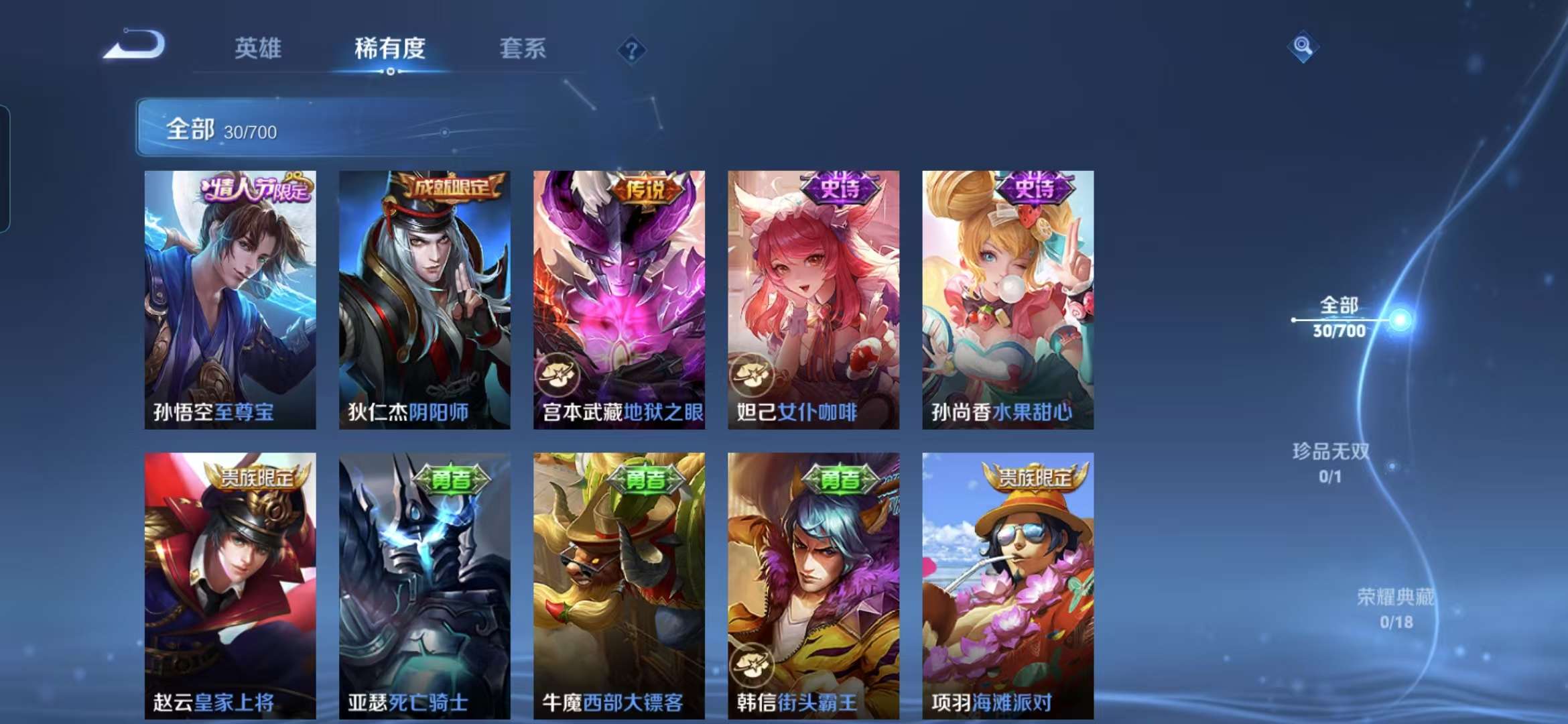 WZQM3142778王者荣耀账号详情图6 WZQM3142778王者荣耀账号详情图6
