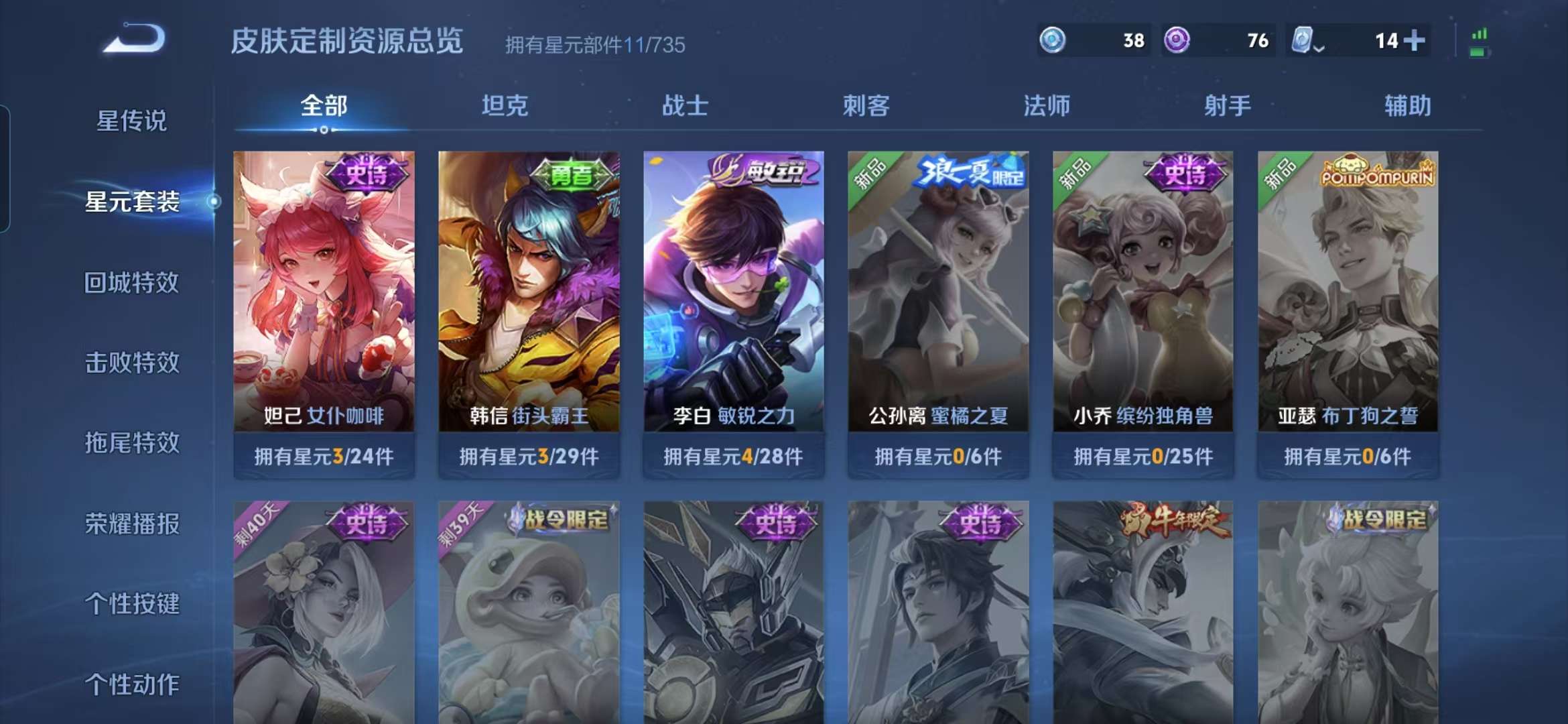 WZQM3142778王者荣耀账号详情图5 WZQM3142778王者荣耀账号详情图5