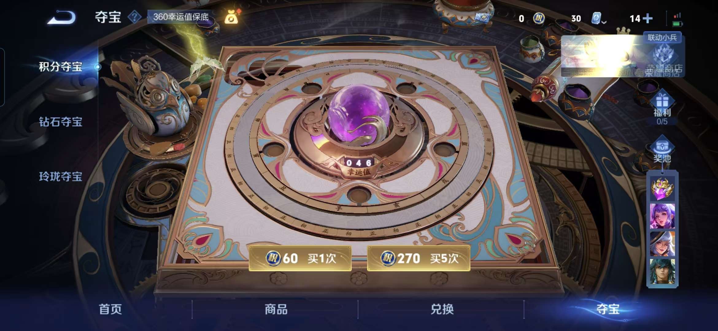 WZQM3142778王者荣耀账号详情图2 WZQM3142778王者荣耀账号详情图2