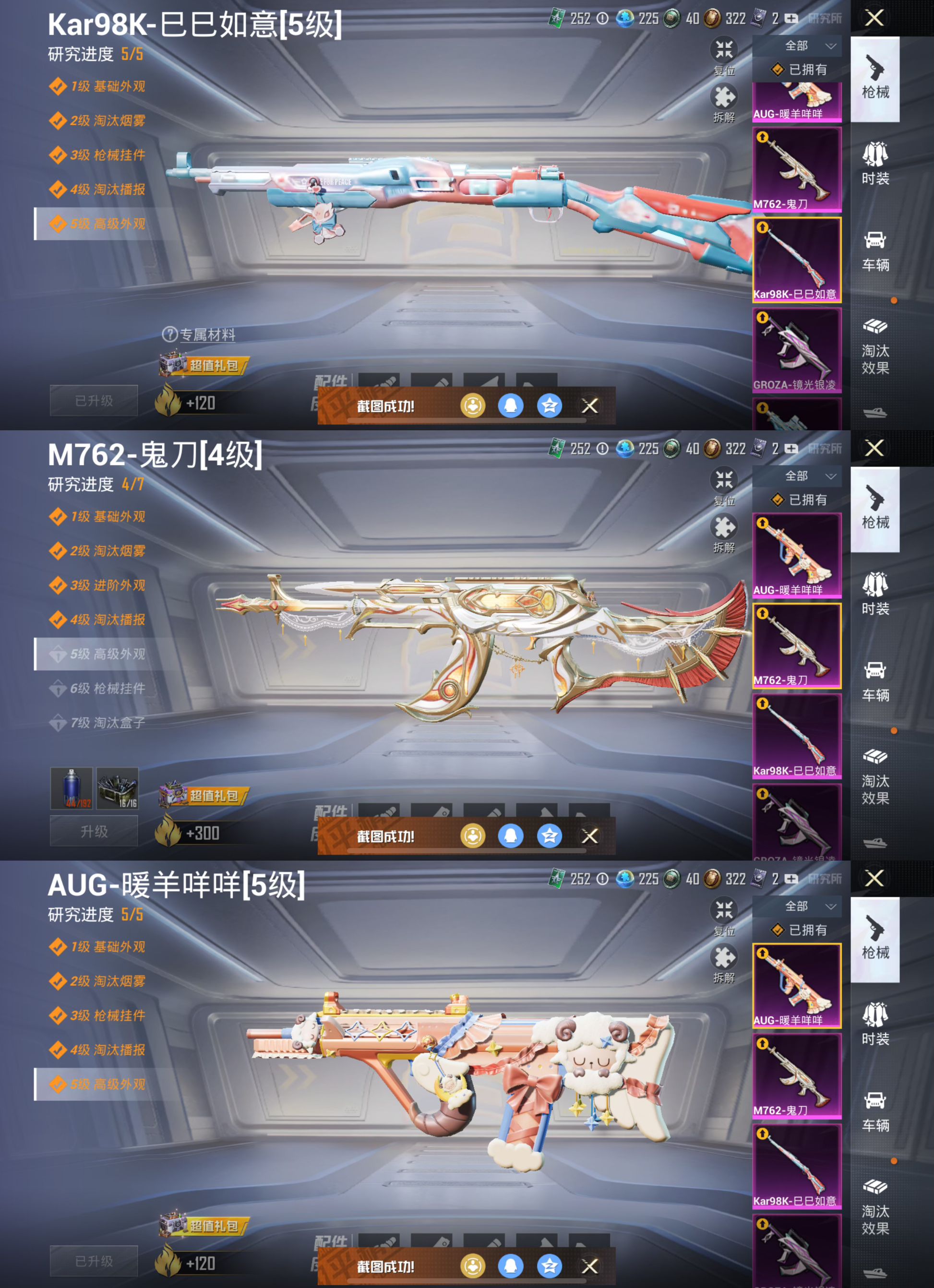 M100387【身法号1载具7粉装8特效枪 梦幻火箭 风花雪月 (7级) 奇迹天团 迅捷狂鲨 浪漫波比】苹果Q-54404热力值 9王牌印记 历史卓越王牌11星 125套装 158枪皮 【1载具】 