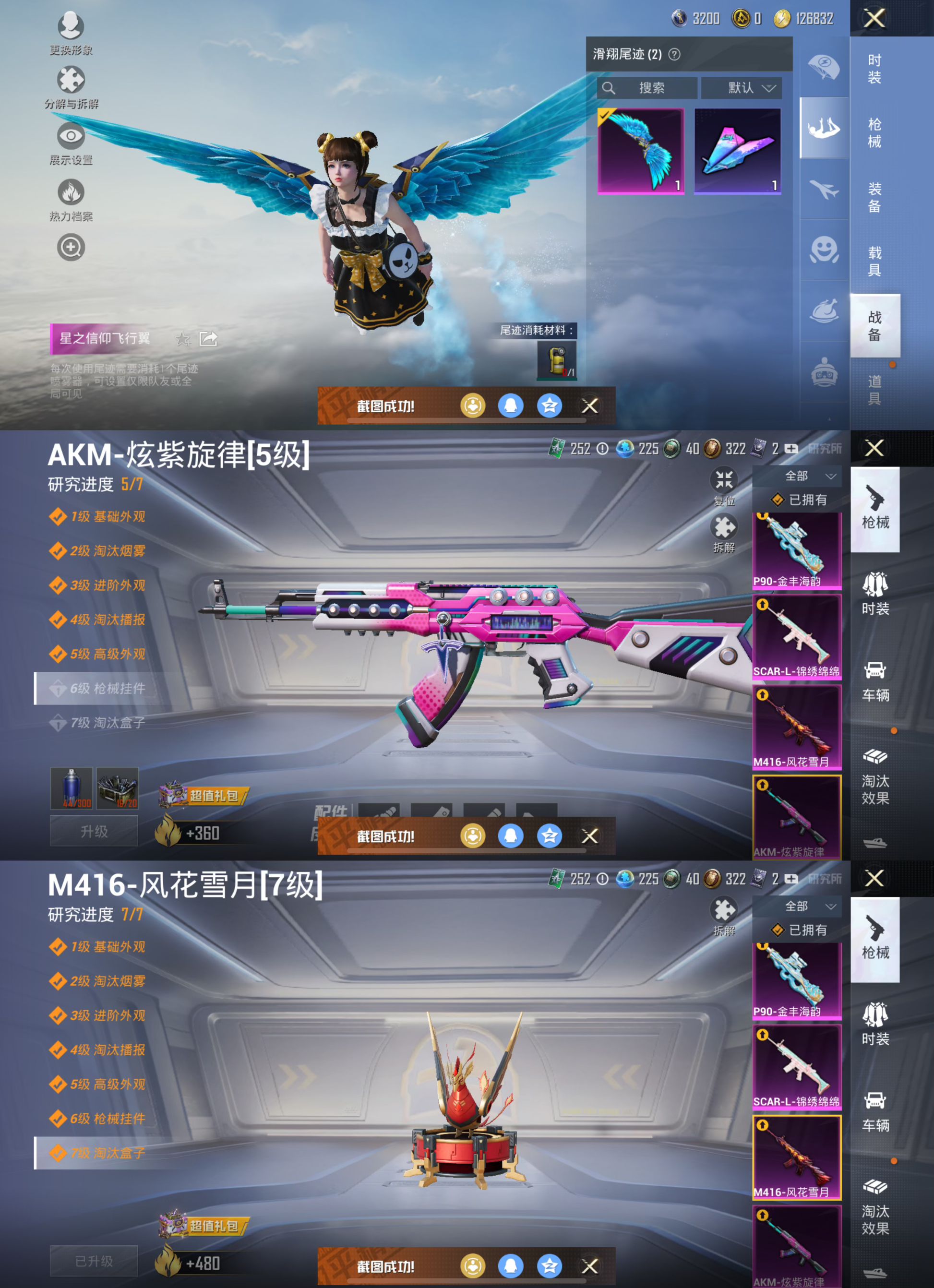 M100387【身法号1载具7粉装8特效枪 梦幻火箭 风花雪月 (7级) 奇迹天团 迅捷狂鲨 浪漫波比】苹果Q-54404热力值 9王牌印记 历史卓越王牌11星 125套装 158枪皮 【1载具】 