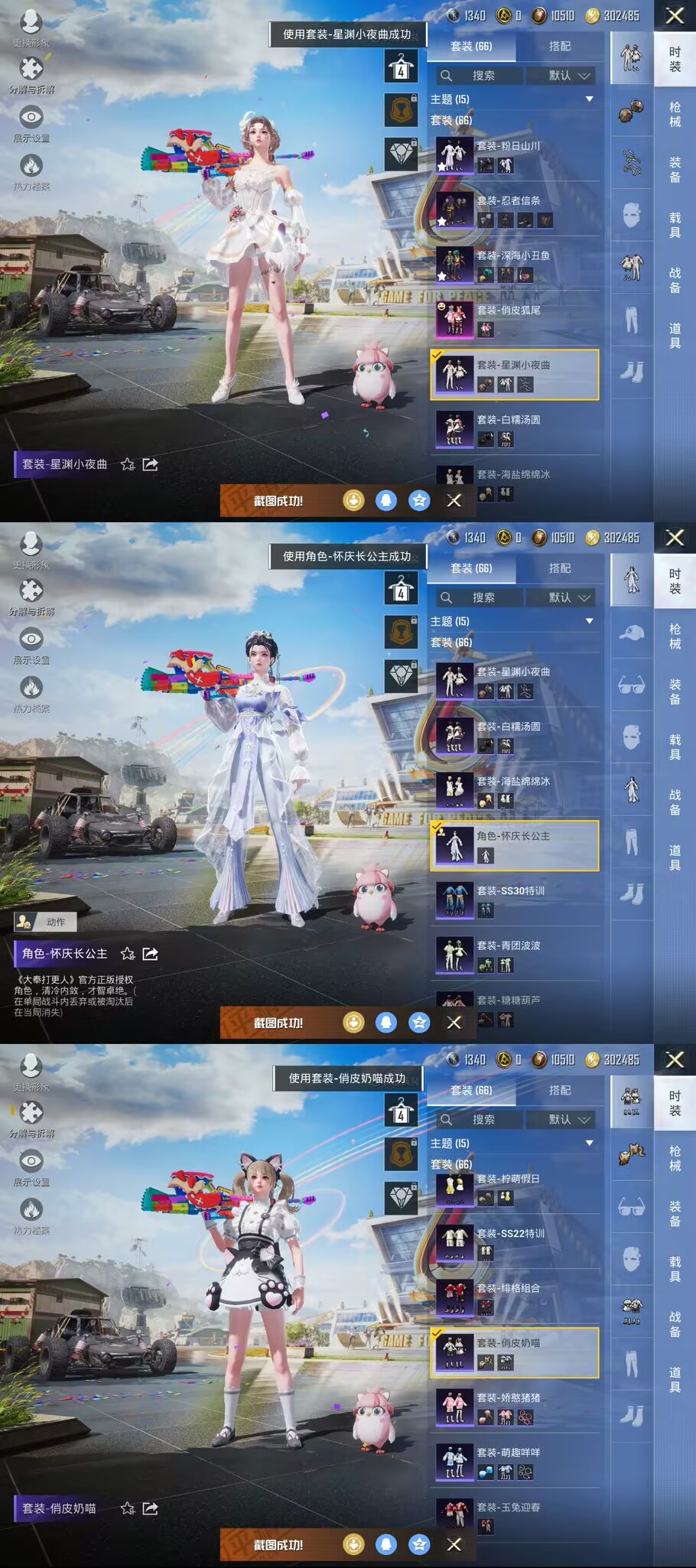HPQM3237617和平精英账号详情图3