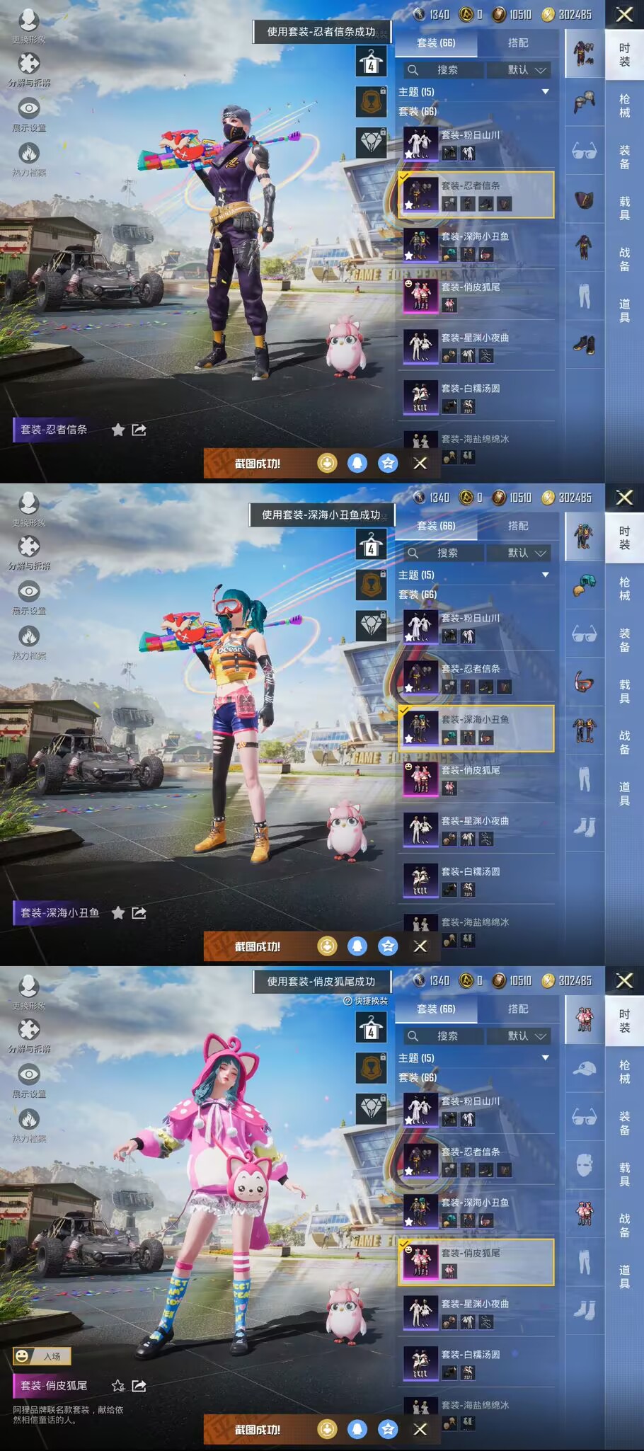 HPQM3237617和平精英账号详情图2
