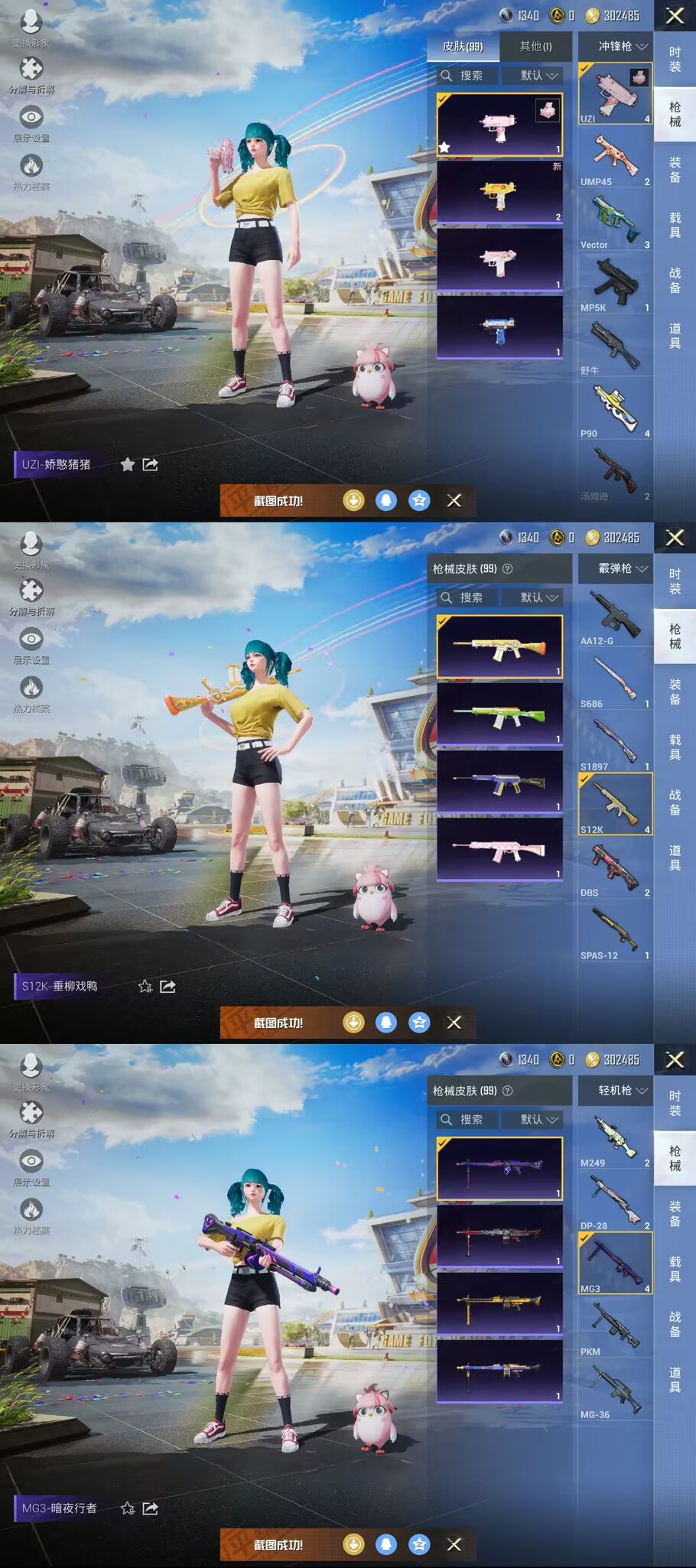 HPQM3237617和平精英账号详情图6