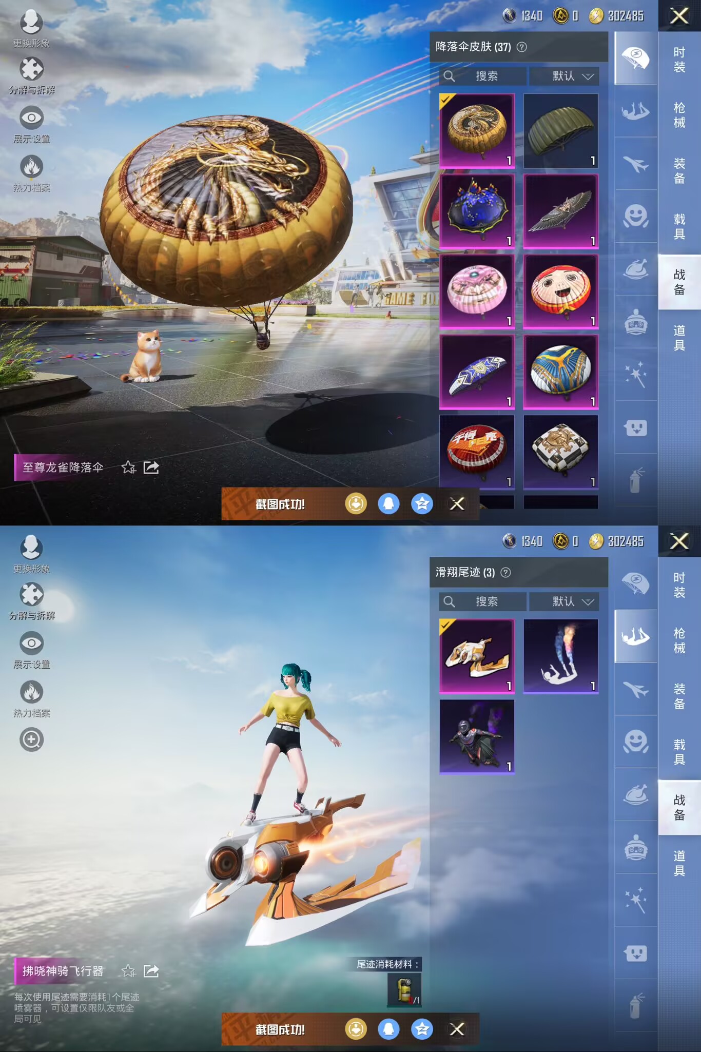 HPQM3237617和平精英账号详情图4