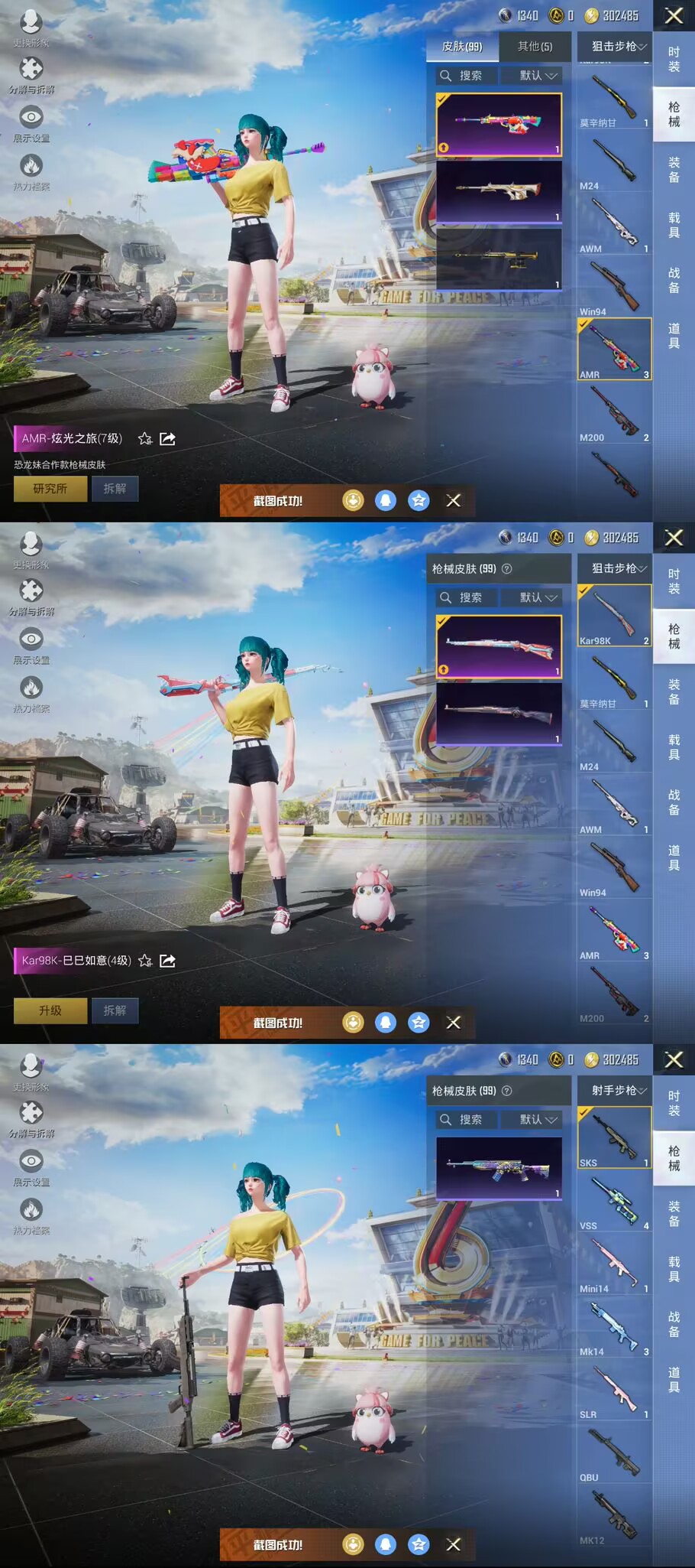 HPQM3237617和平精英账号详情图5
