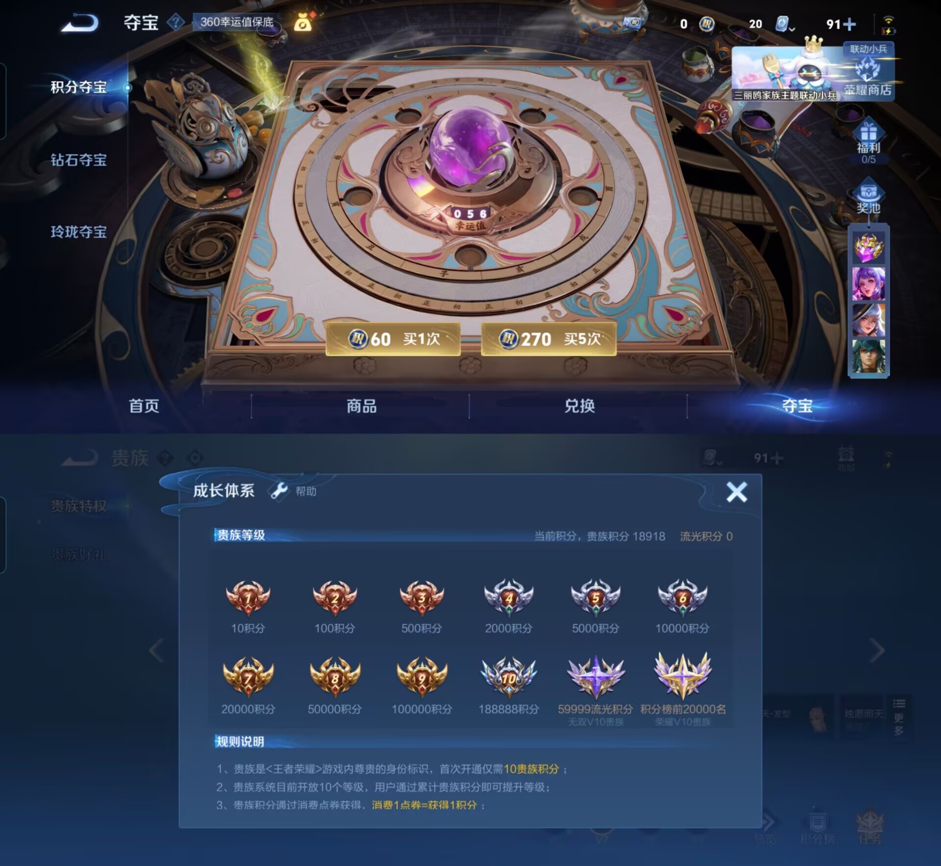 WZQM3143943王者荣耀账号详情图6 WZQM3143943王者荣耀账号详情图6