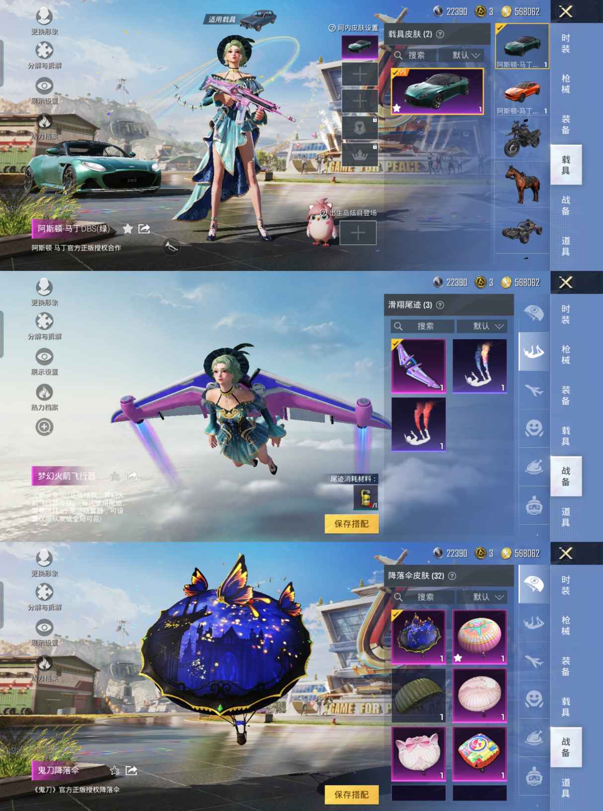 HPQM3237664和平精英账号详情图5 HPQM3237664和平精英账号详情图5