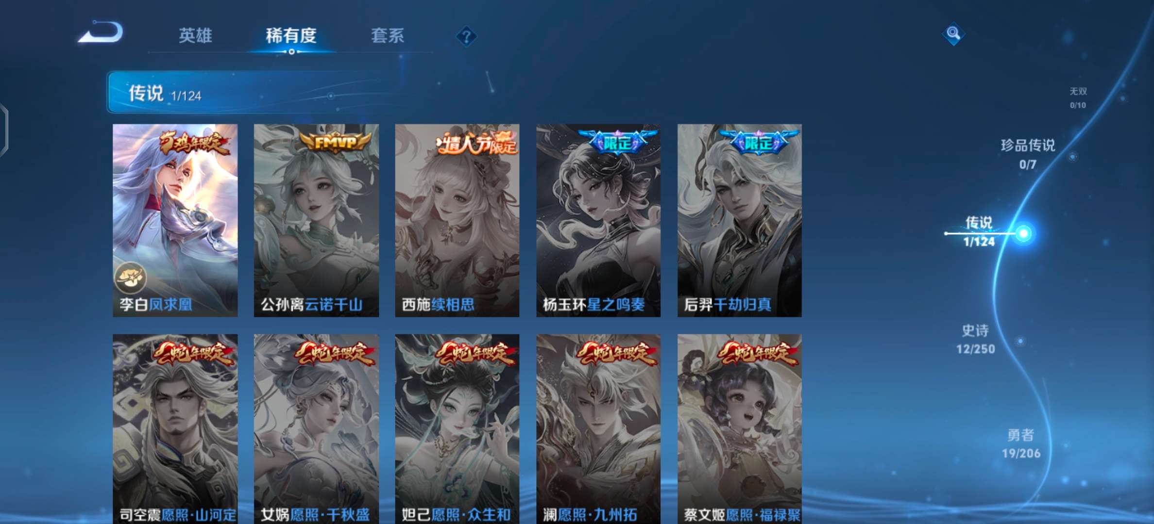 WZQM3143689王者荣耀账号详情图4 WZQM3143689王者荣耀账号详情图4