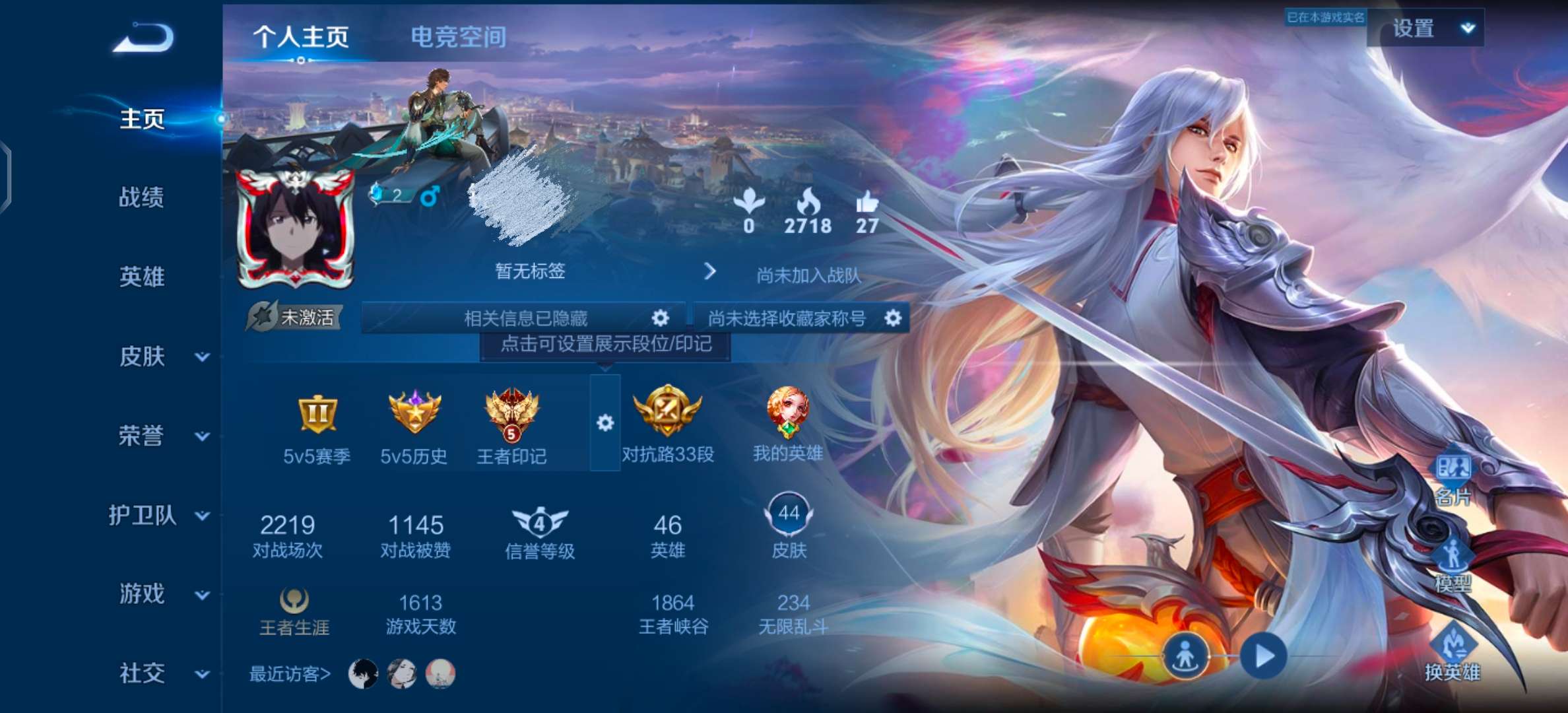 WZQM3143689王者荣耀账号详情图1 WZQM3143689王者荣耀账号详情图1