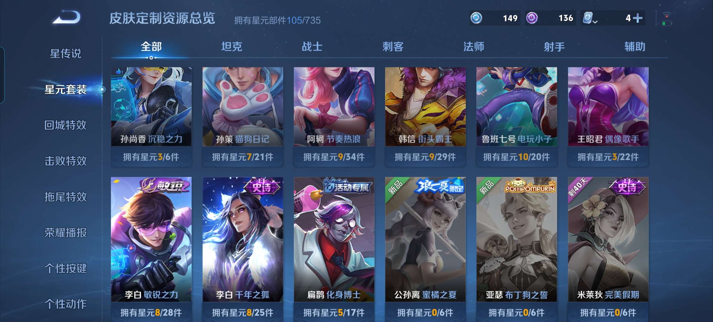 WZQM3143697王者荣耀账号详情图10 WZQM3143697王者荣耀账号详情图10