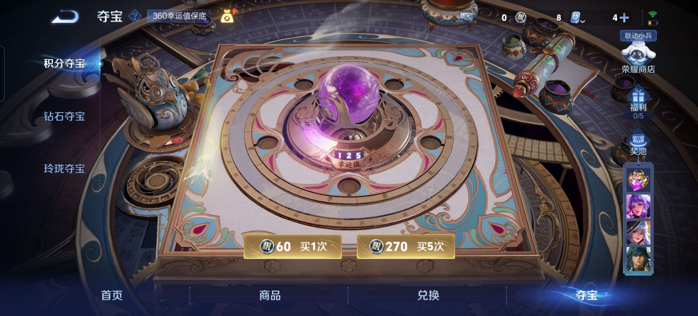 WZQM3143697王者荣耀账号详情图13 WZQM3143697王者荣耀账号详情图13