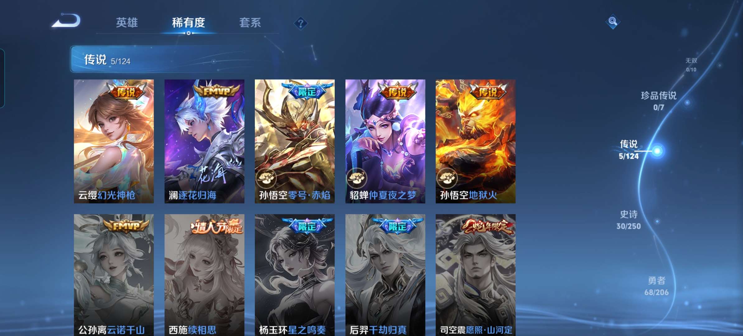 WZQM3143697王者荣耀账号详情图5 WZQM3143697王者荣耀账号详情图5