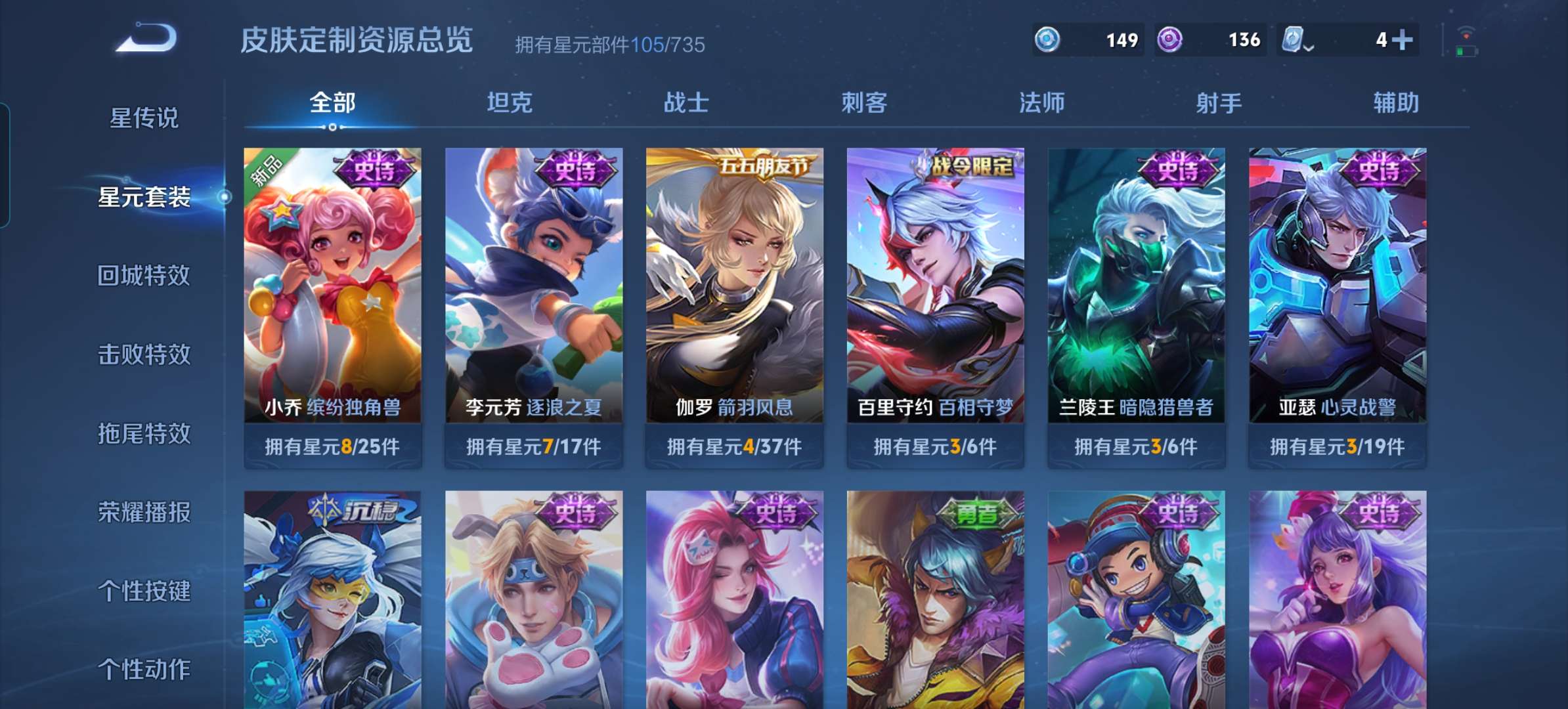 WZQM3143697王者荣耀账号详情图9 WZQM3143697王者荣耀账号详情图9