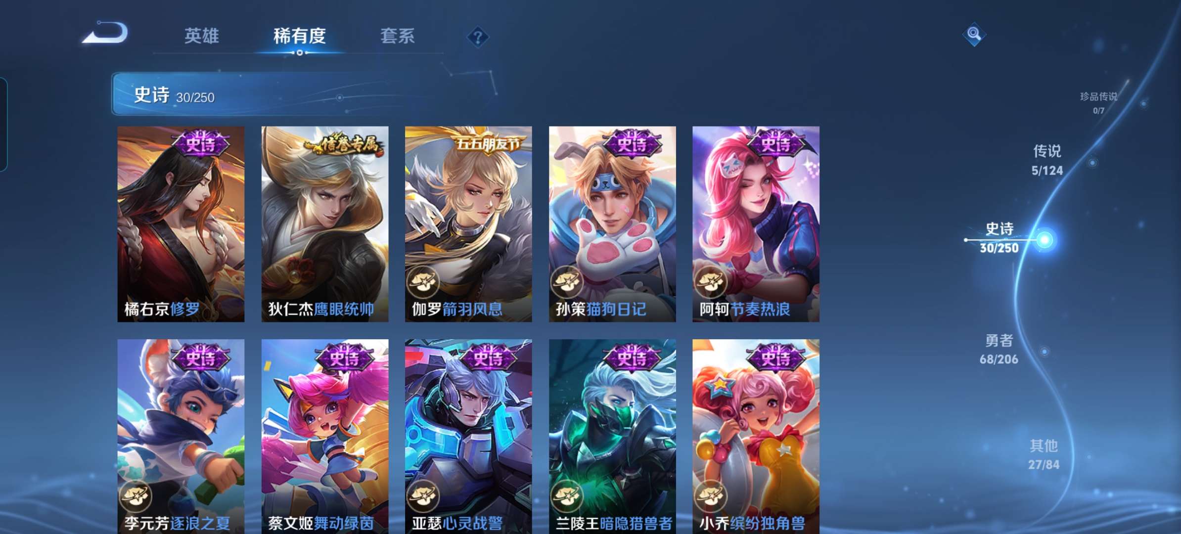 WZQM3143697王者荣耀账号详情图7 WZQM3143697王者荣耀账号详情图7