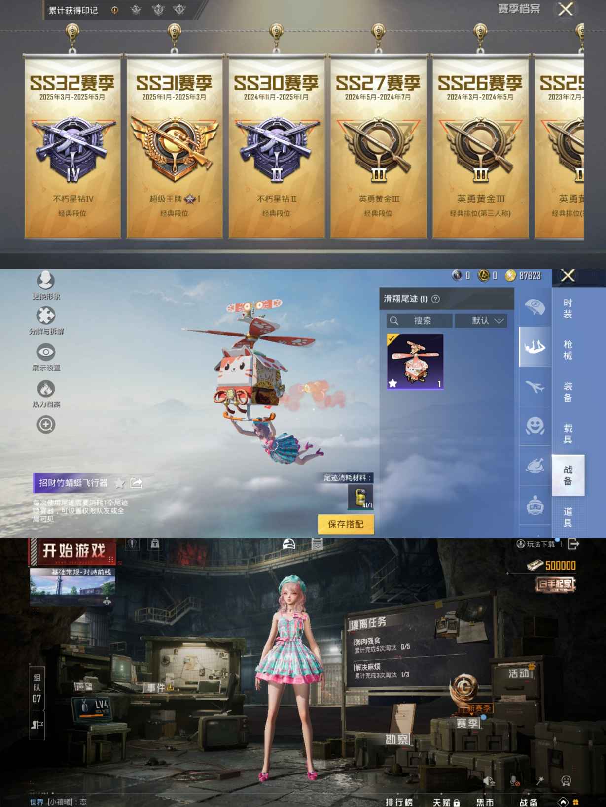 HPQM3238333和平精英账号详情图7 HPQM3238333和平精英账号详情图7