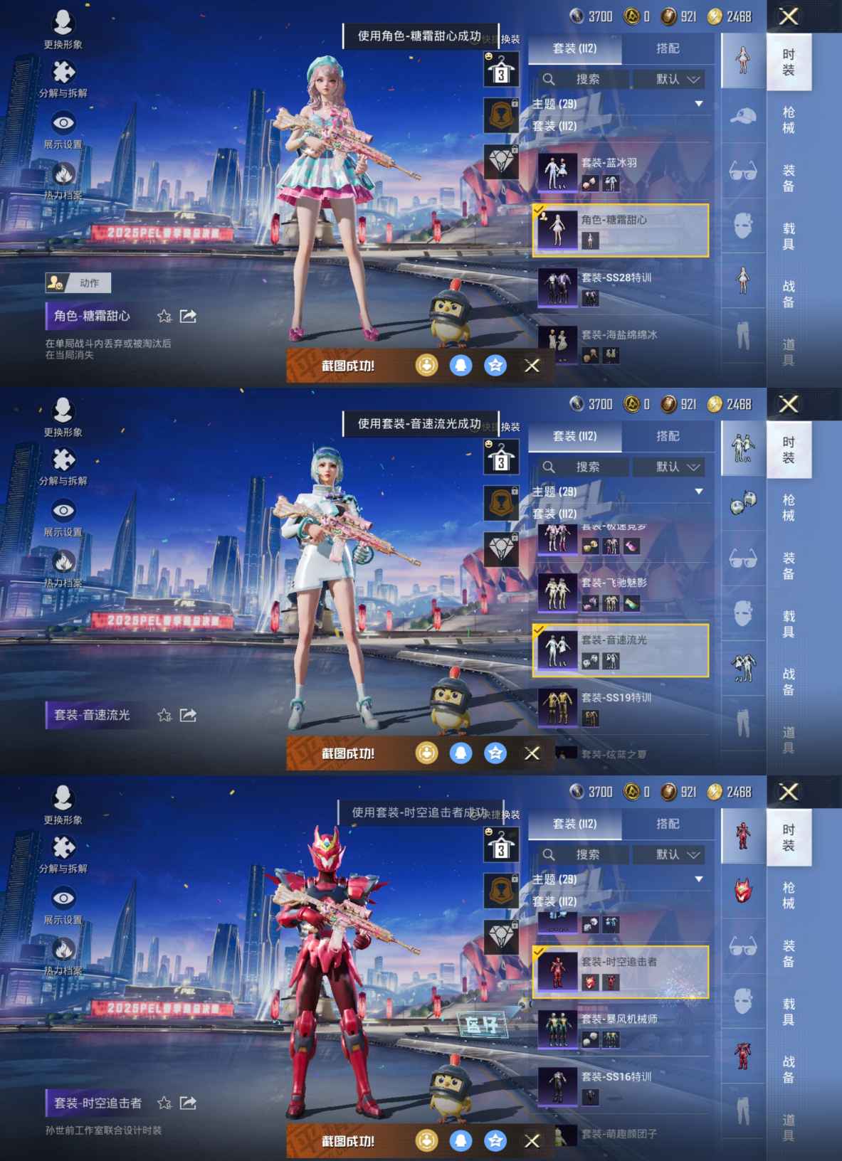 HPQM3257037和平精英账号详情图6