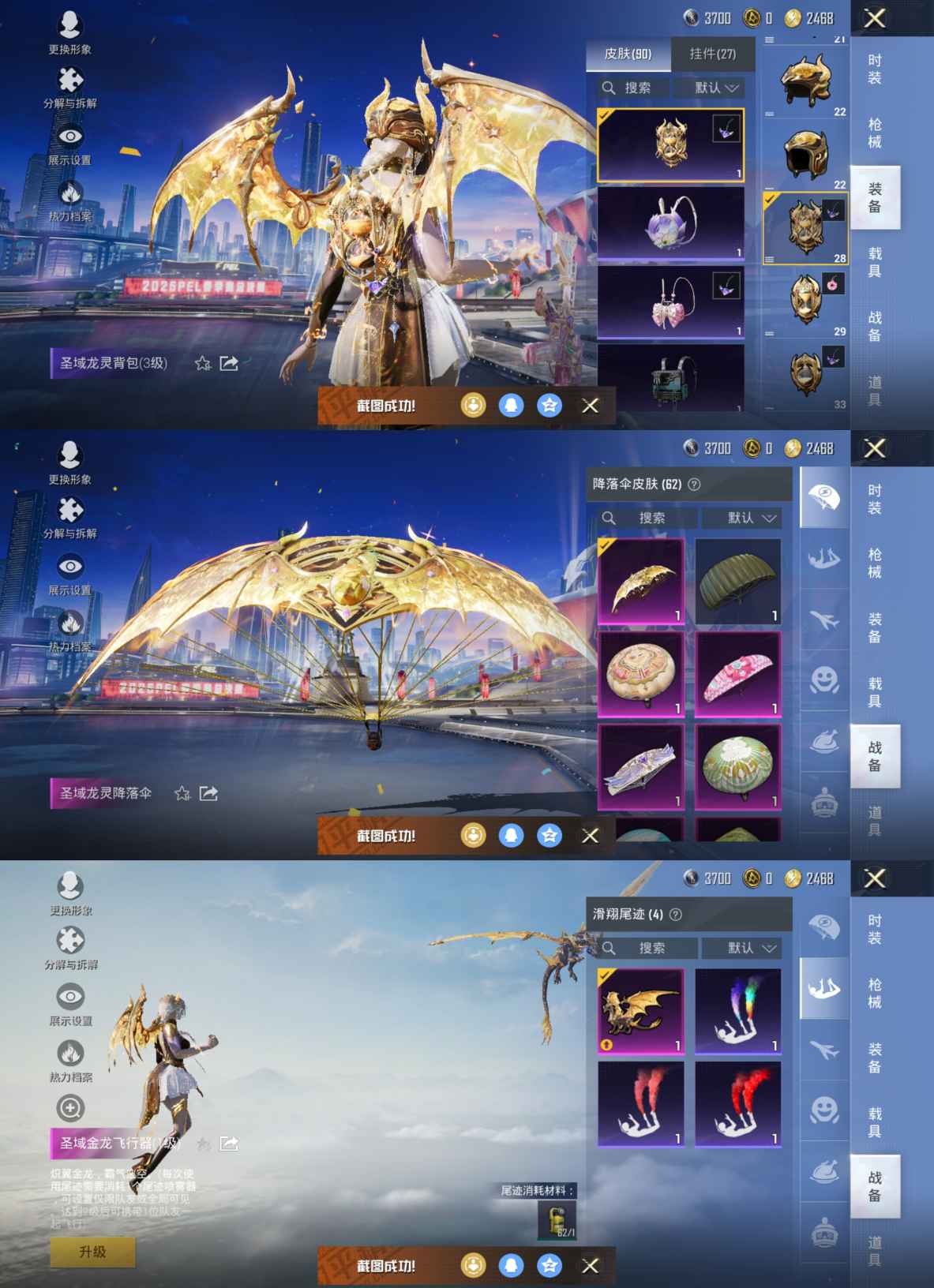 HPQM3257037和平精英账号详情图9