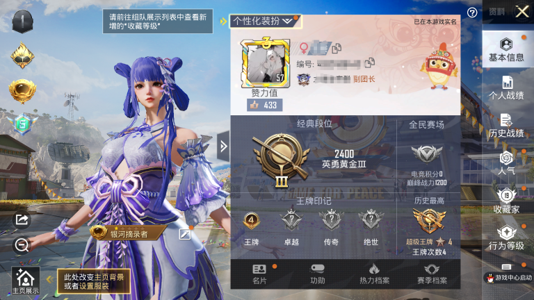 和平精英账号安卓QQM100402【1粉装5热门】 安卓Q-14819热力值 4王牌印记 历史超级王牌4星 61套装 3