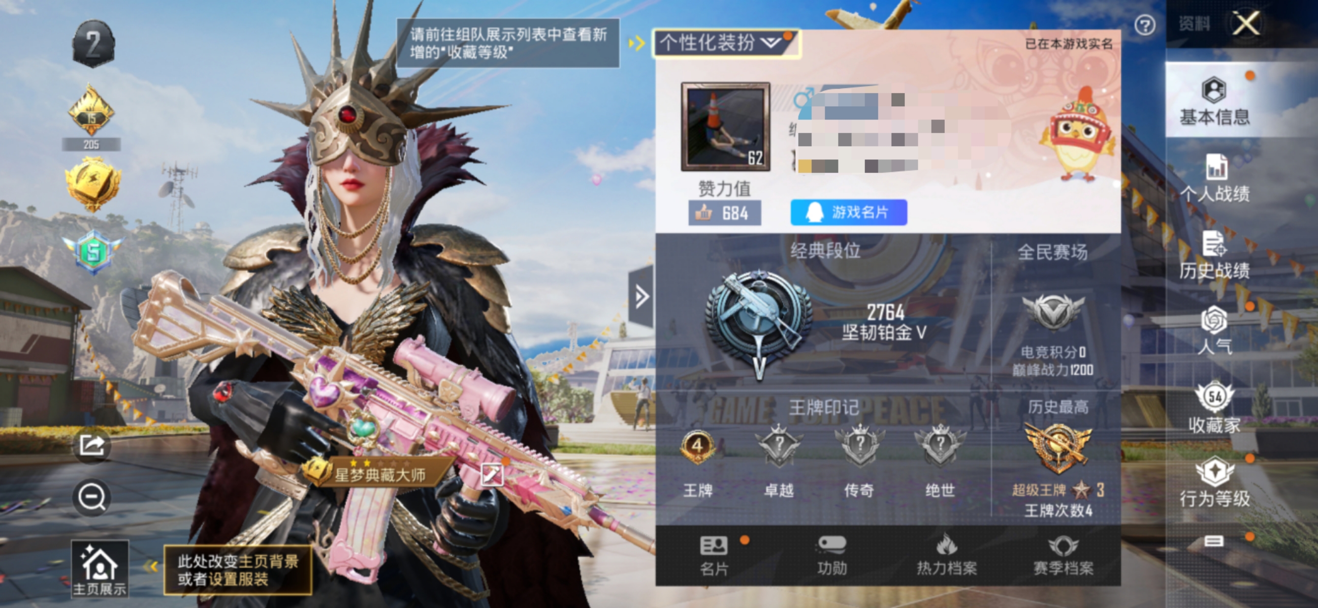 和平精英账号安卓QQM100408【1粉装2特效枪 心之恋语(7级) 16热门】安卓Q-53512热力值 4王牌印记 历