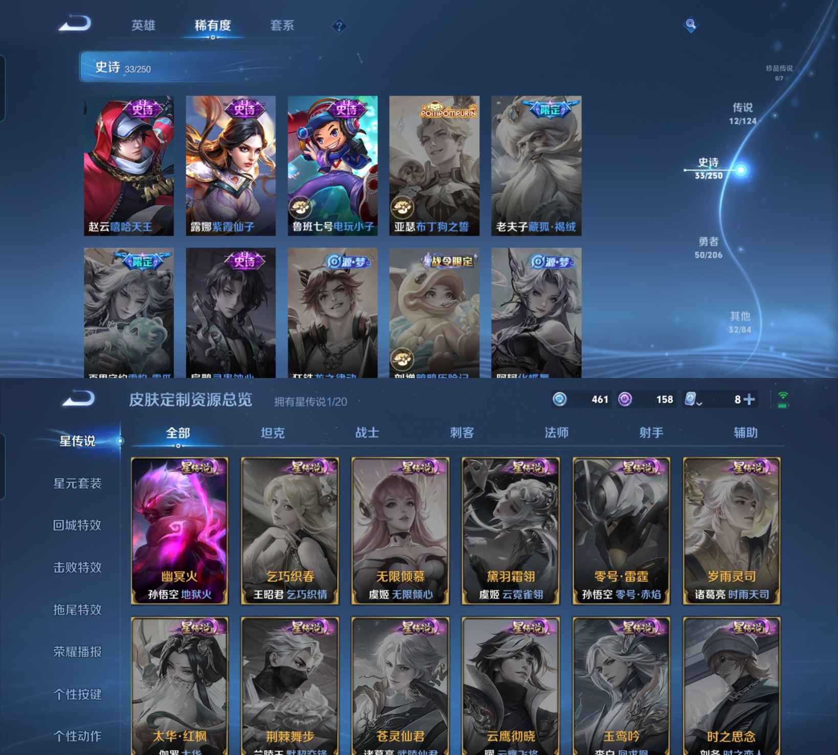 WZQM3144572王者荣耀账号详情图4 WZQM3144572王者荣耀账号详情图4