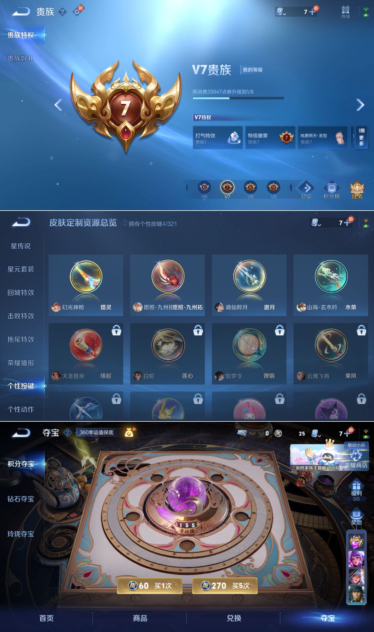 WZQM3144567王者荣耀账号详情图4 WZQM3144567王者荣耀账号详情图4