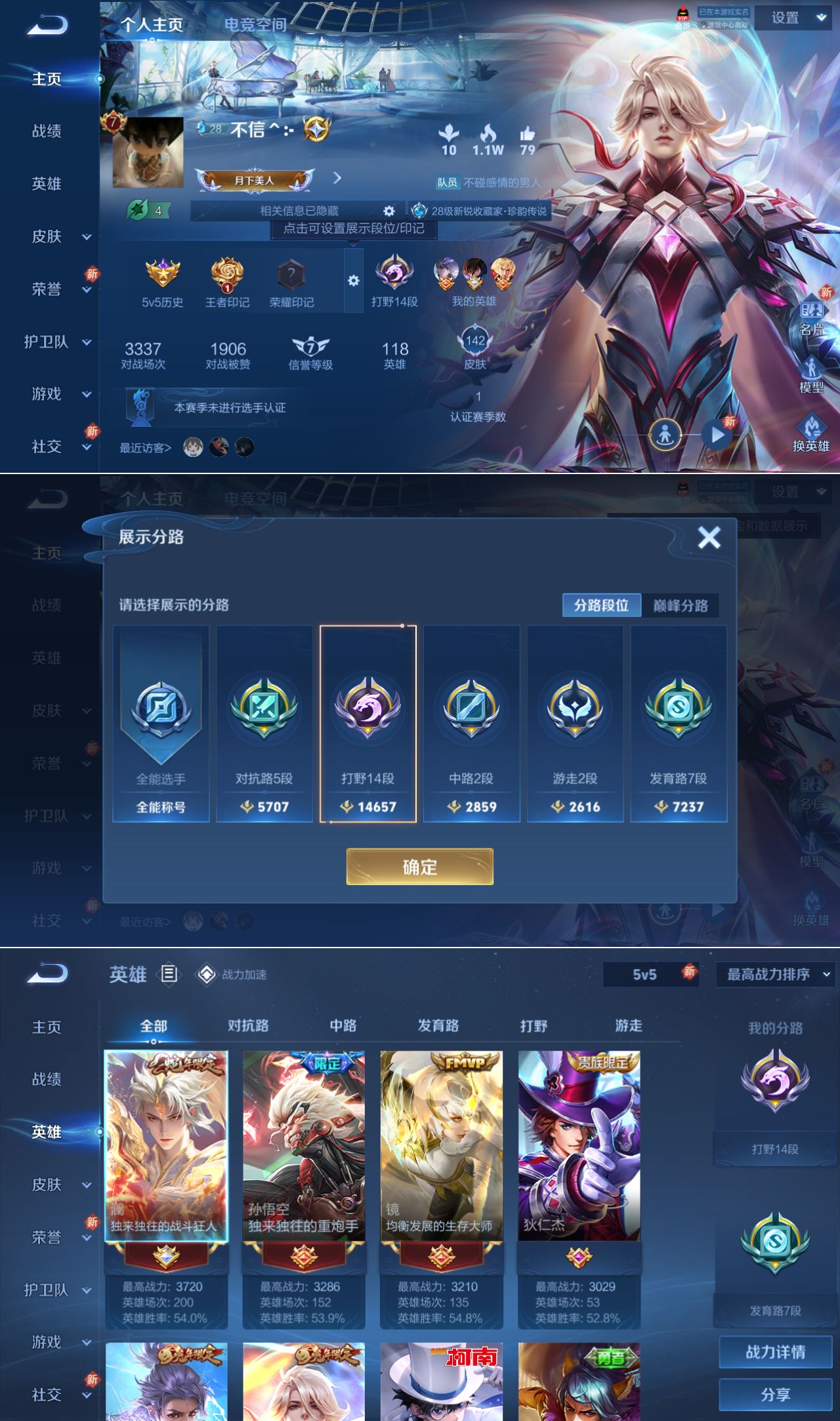 王者荣耀账号安卓QQMWZ100515【1珍品8传说V7】安卓Q-142皮肤-118英雄 
【珍品传说】 怪盗基德 
【