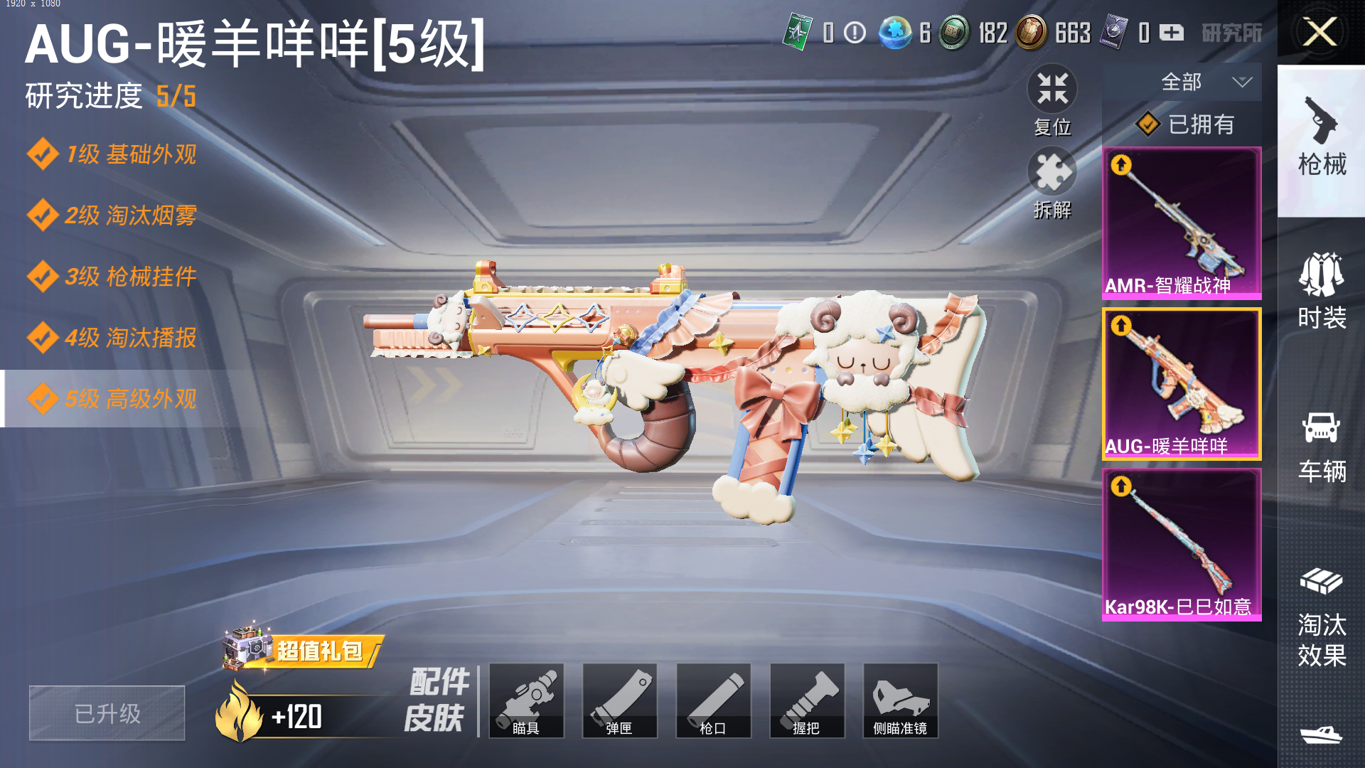 HPQM3238368和平精英账号详情图8 HPQM3238368和平精英账号详情图8
