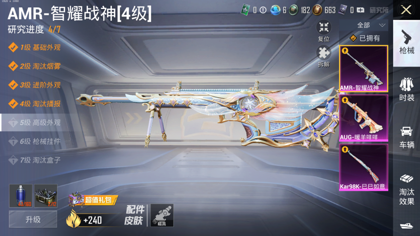 HPQM3238368和平精英账号详情图7 HPQM3238368和平精英账号详情图7