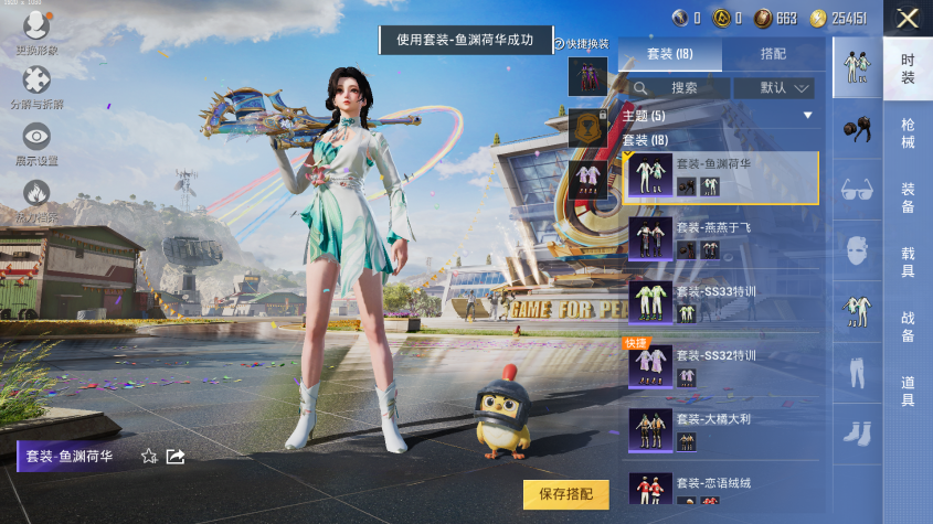 HPQM3238368和平精英账号详情图2 HPQM3238368和平精英账号详情图2