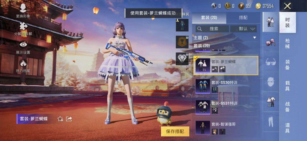 HPQM3238191和平精英账号详情图4 HPQM3238191和平精英账号详情图4