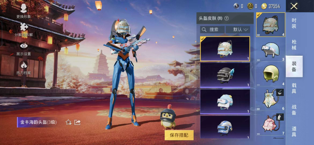 HPQM3238191和平精英账号详情图10 HPQM3238191和平精英账号详情图10